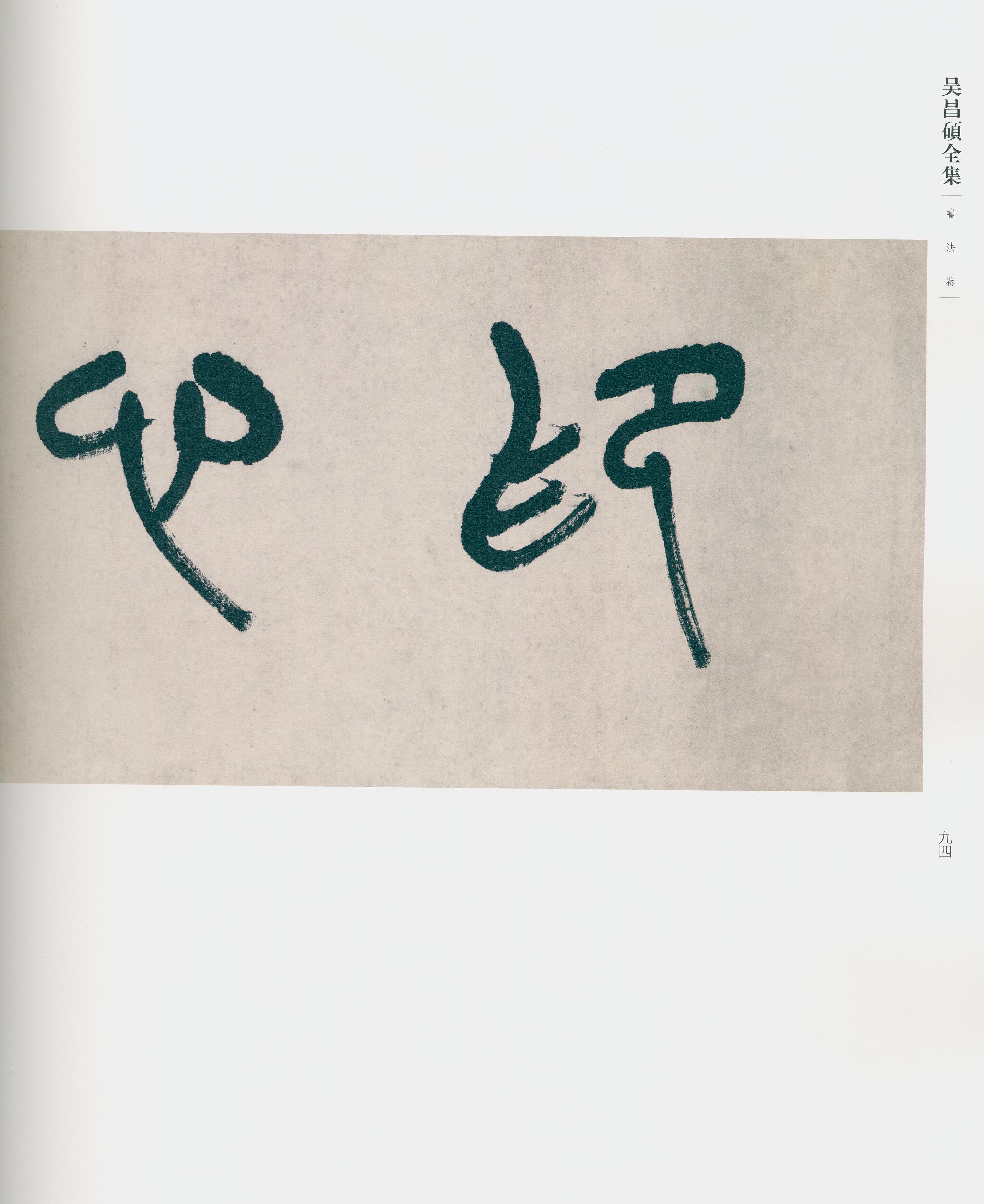 卷一 第67开
