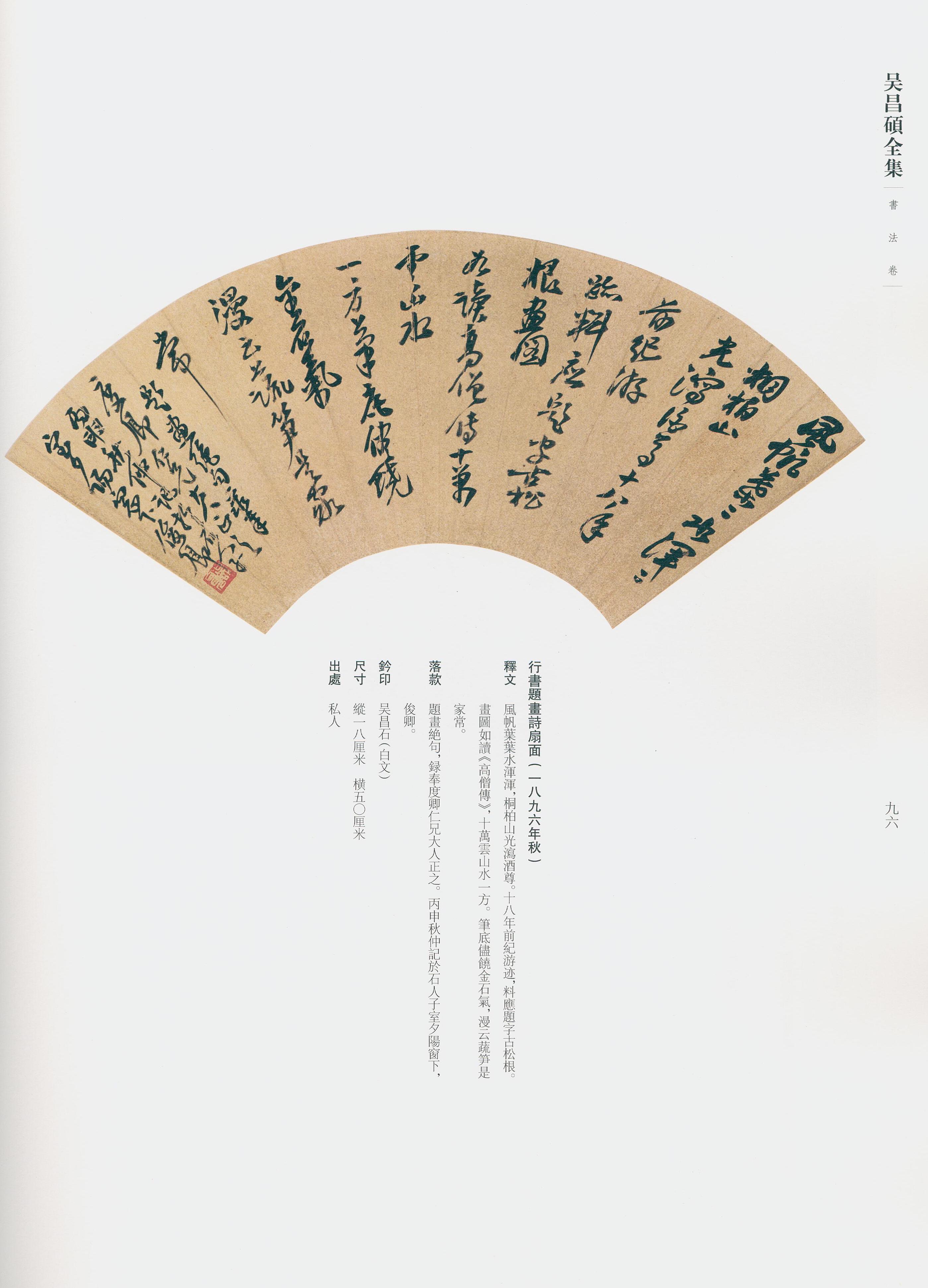 卷一 第69开