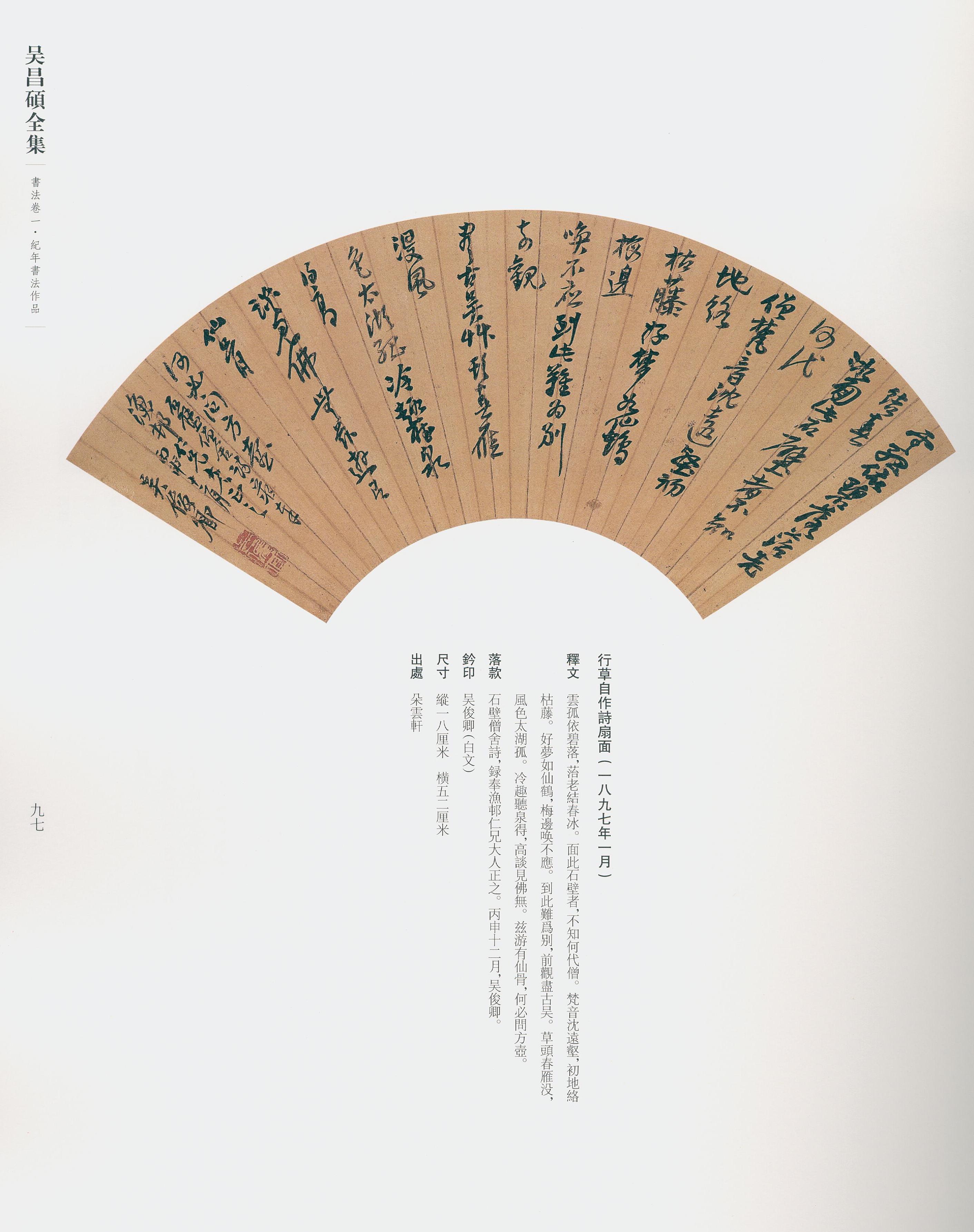 卷一 第70开