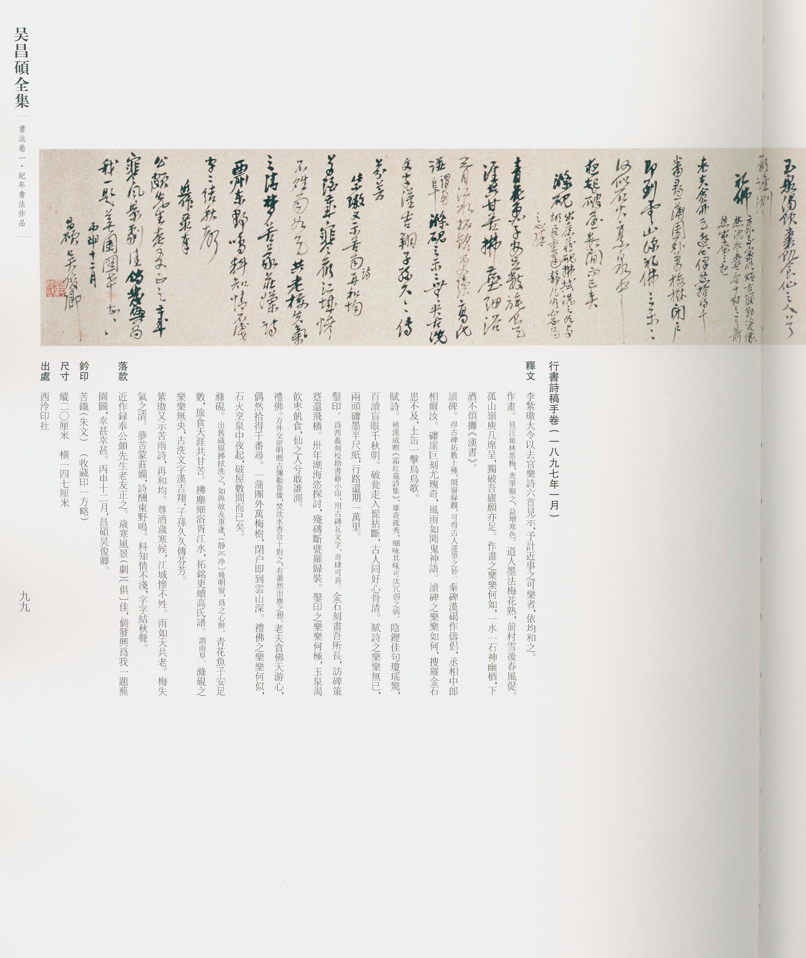 卷一 第72开