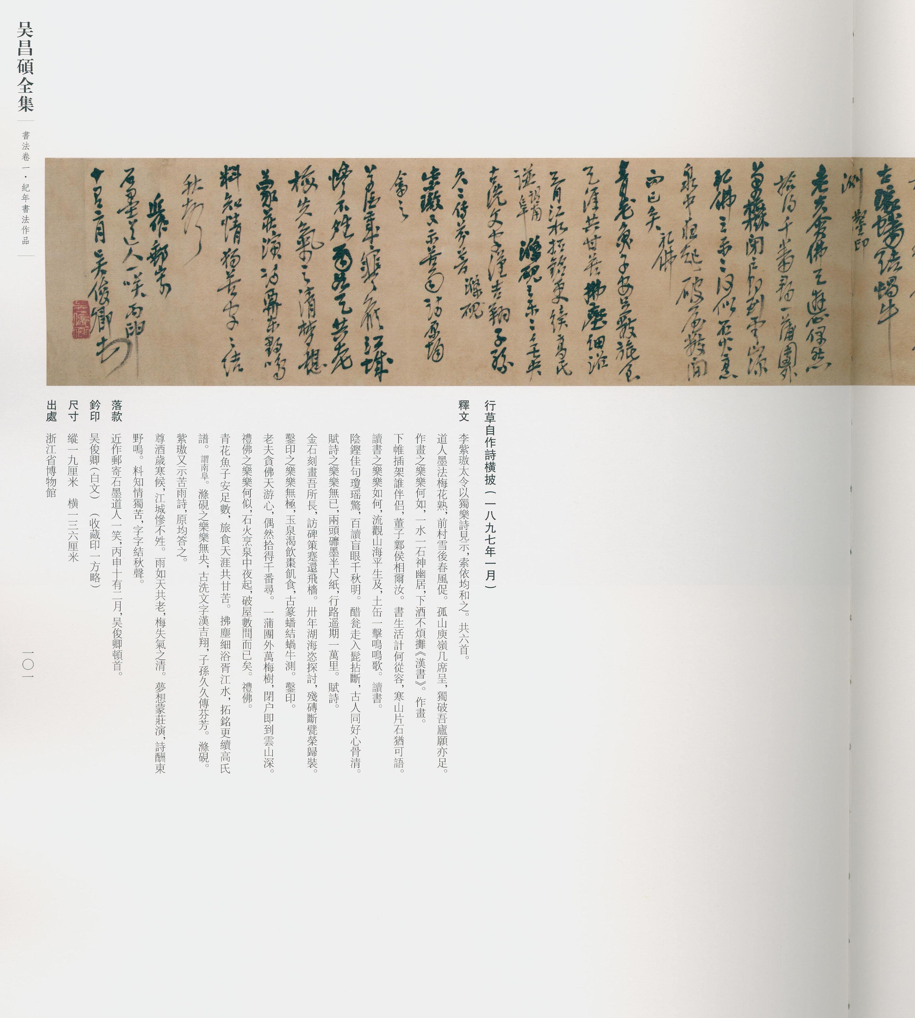 卷一 第74开