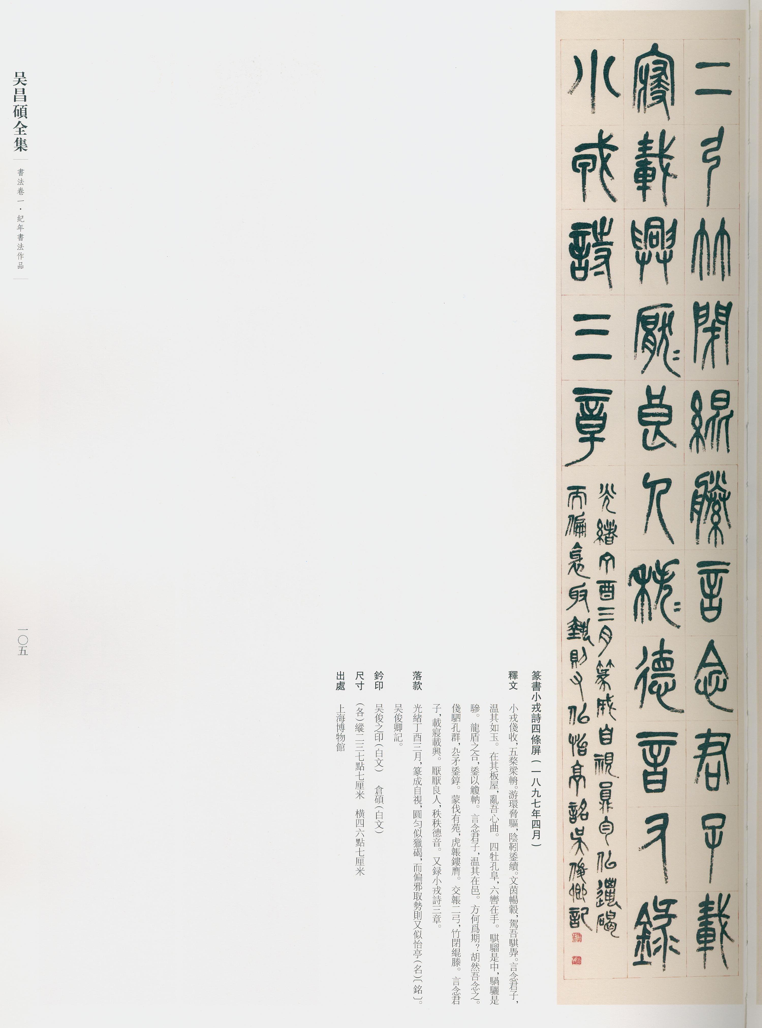 卷一 第76开