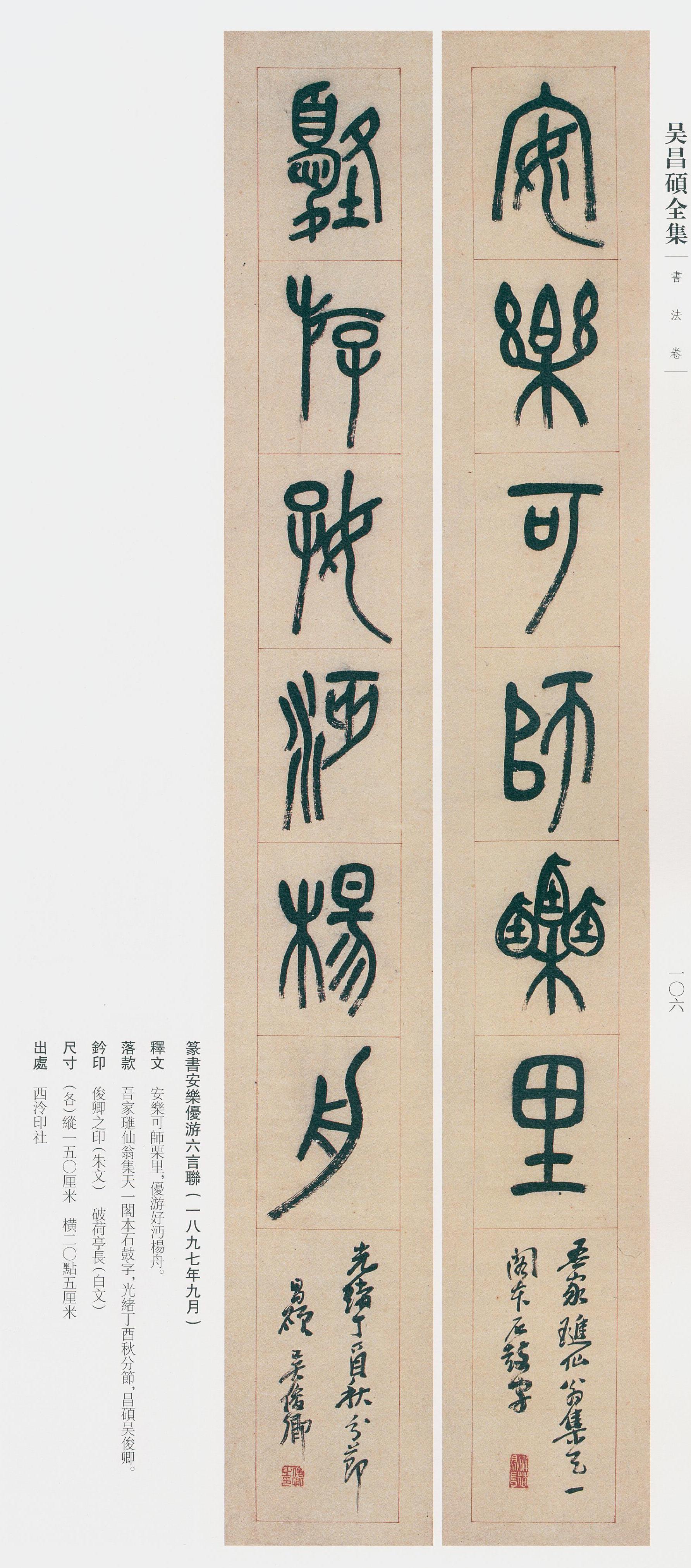 卷一 第77开