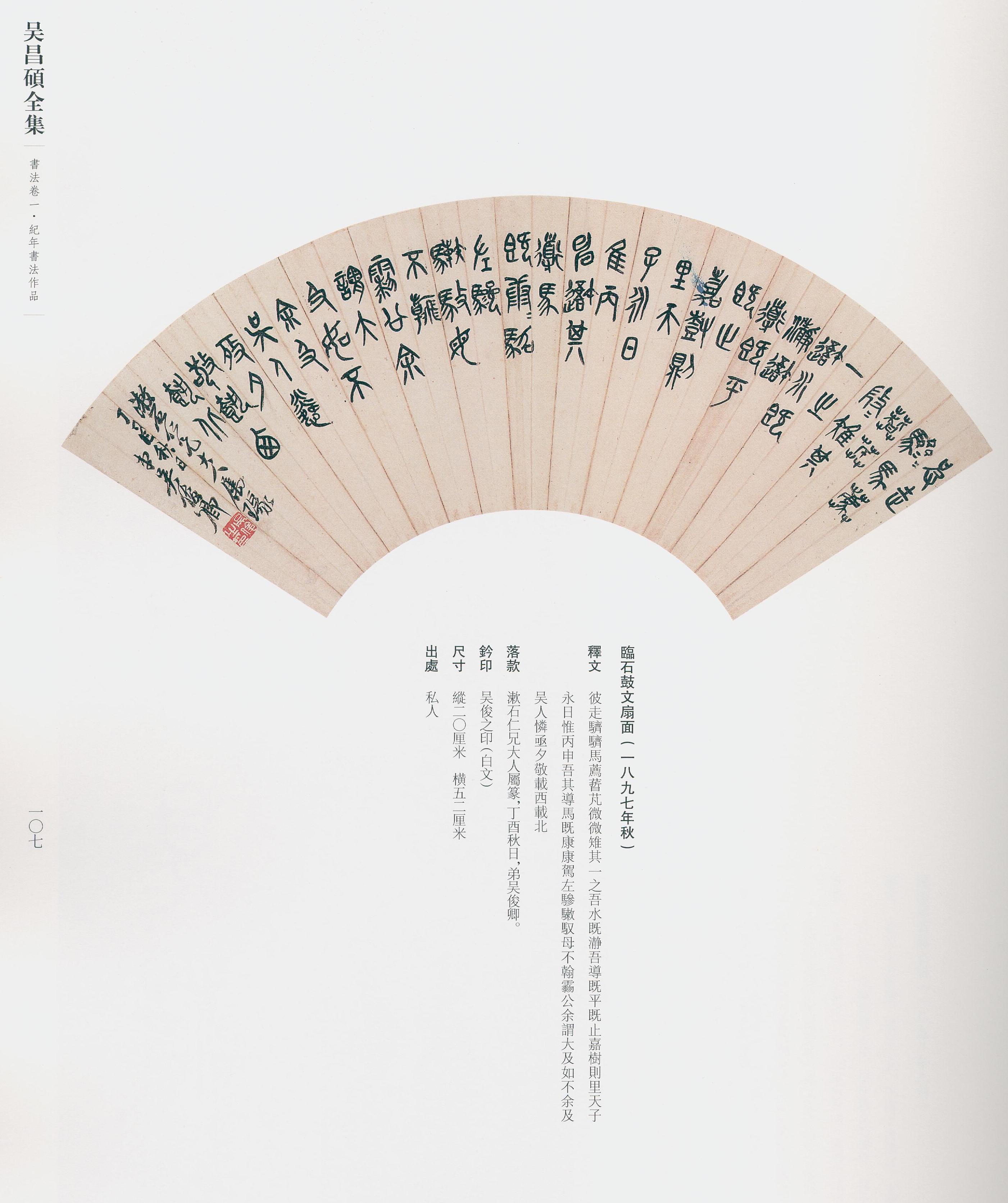 卷一 第78开