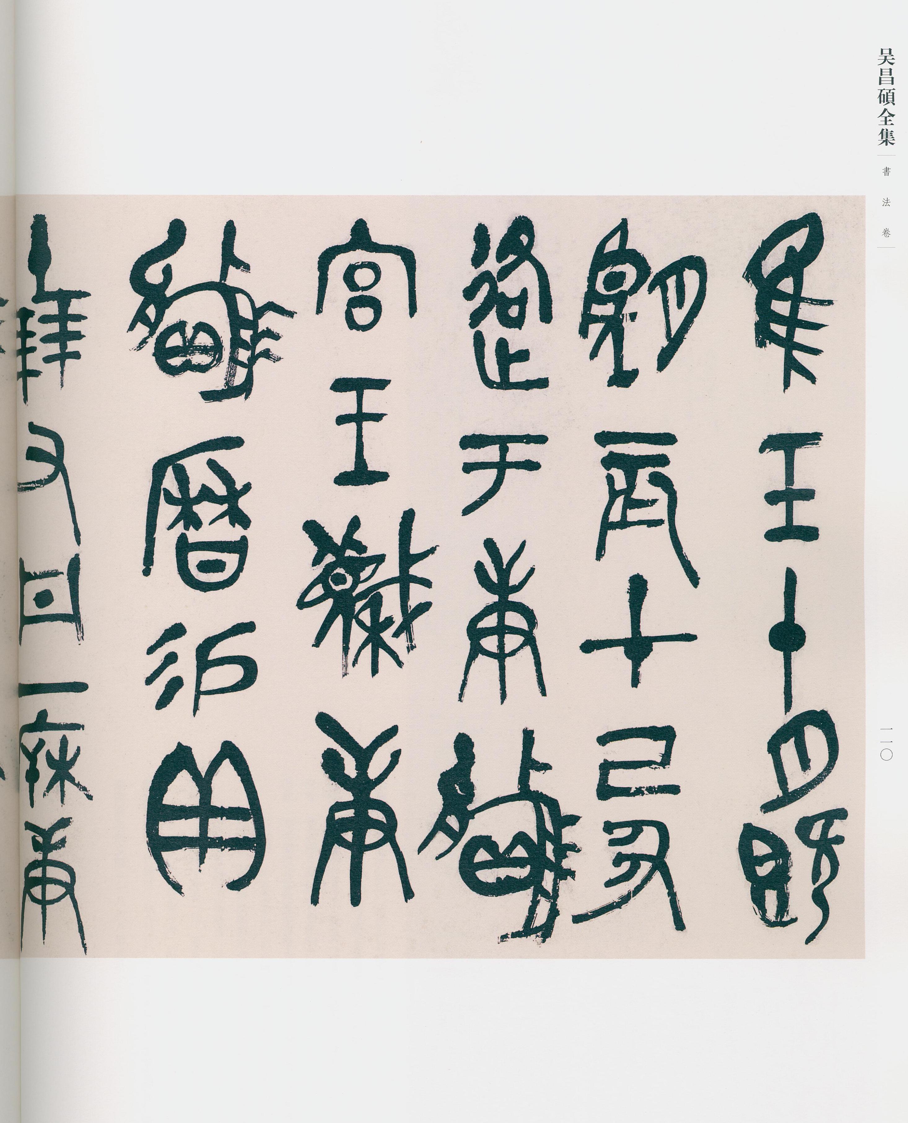 卷一 第81开