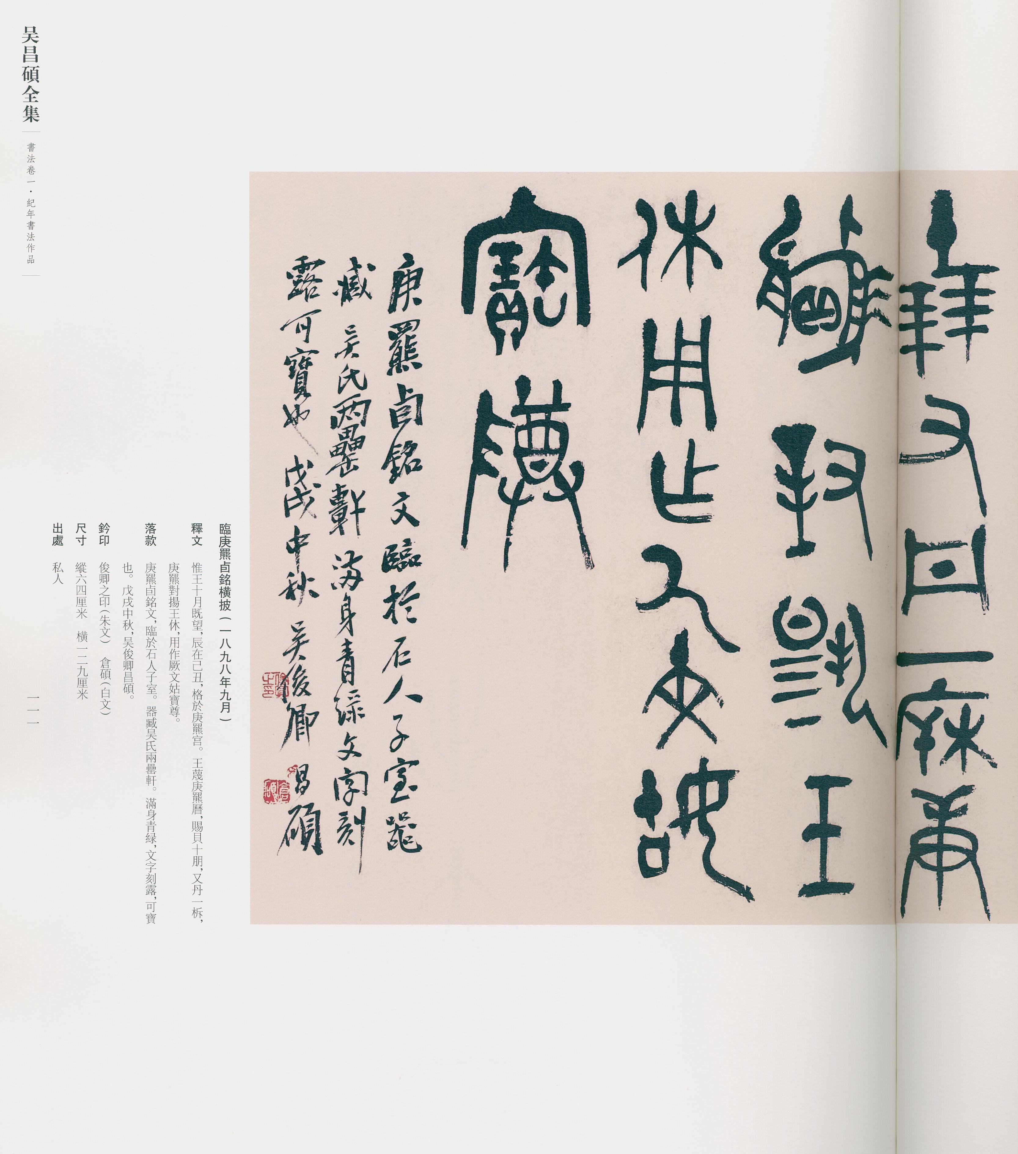 卷一 第82开