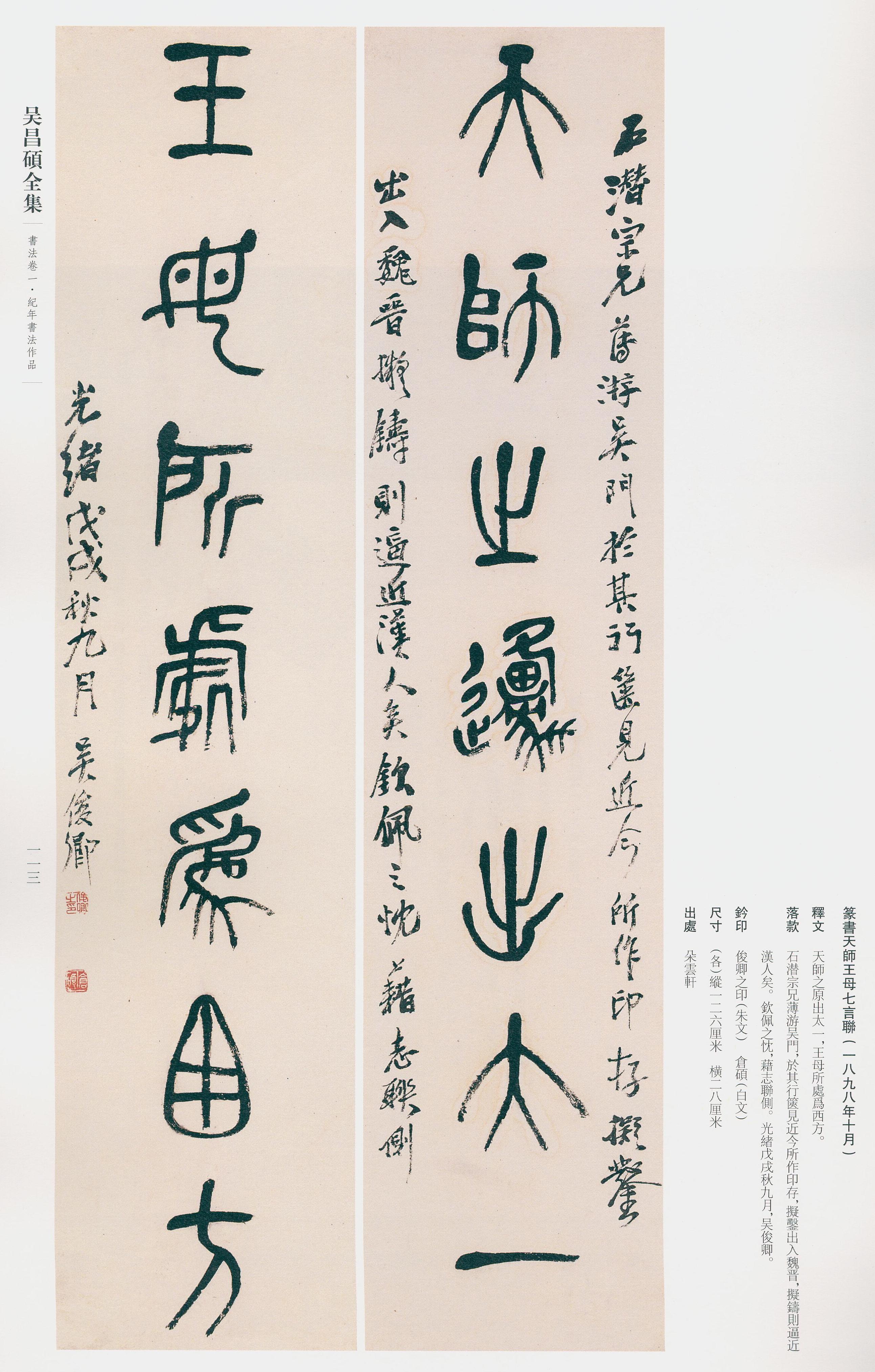 卷一 第84开