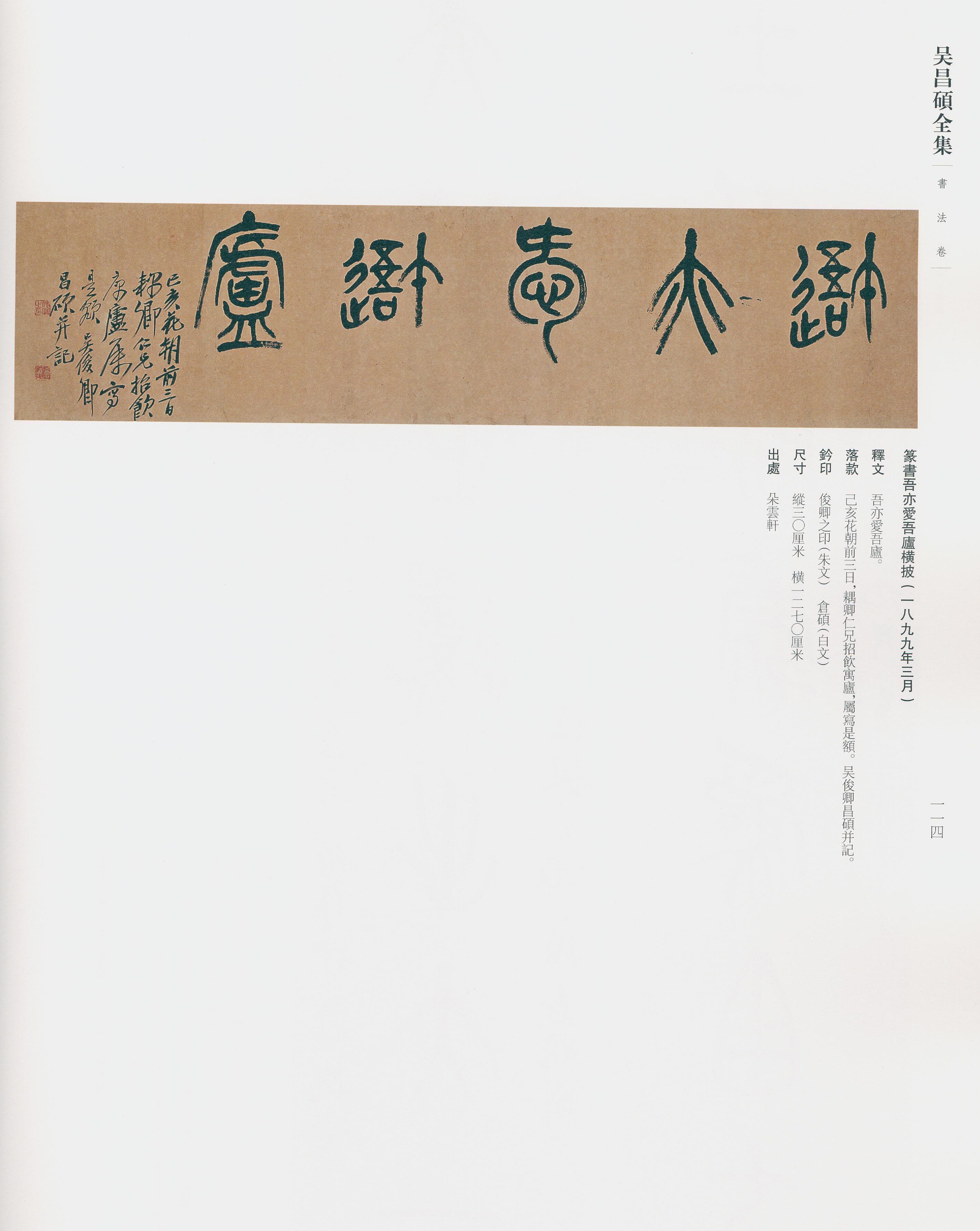 卷一 第85开