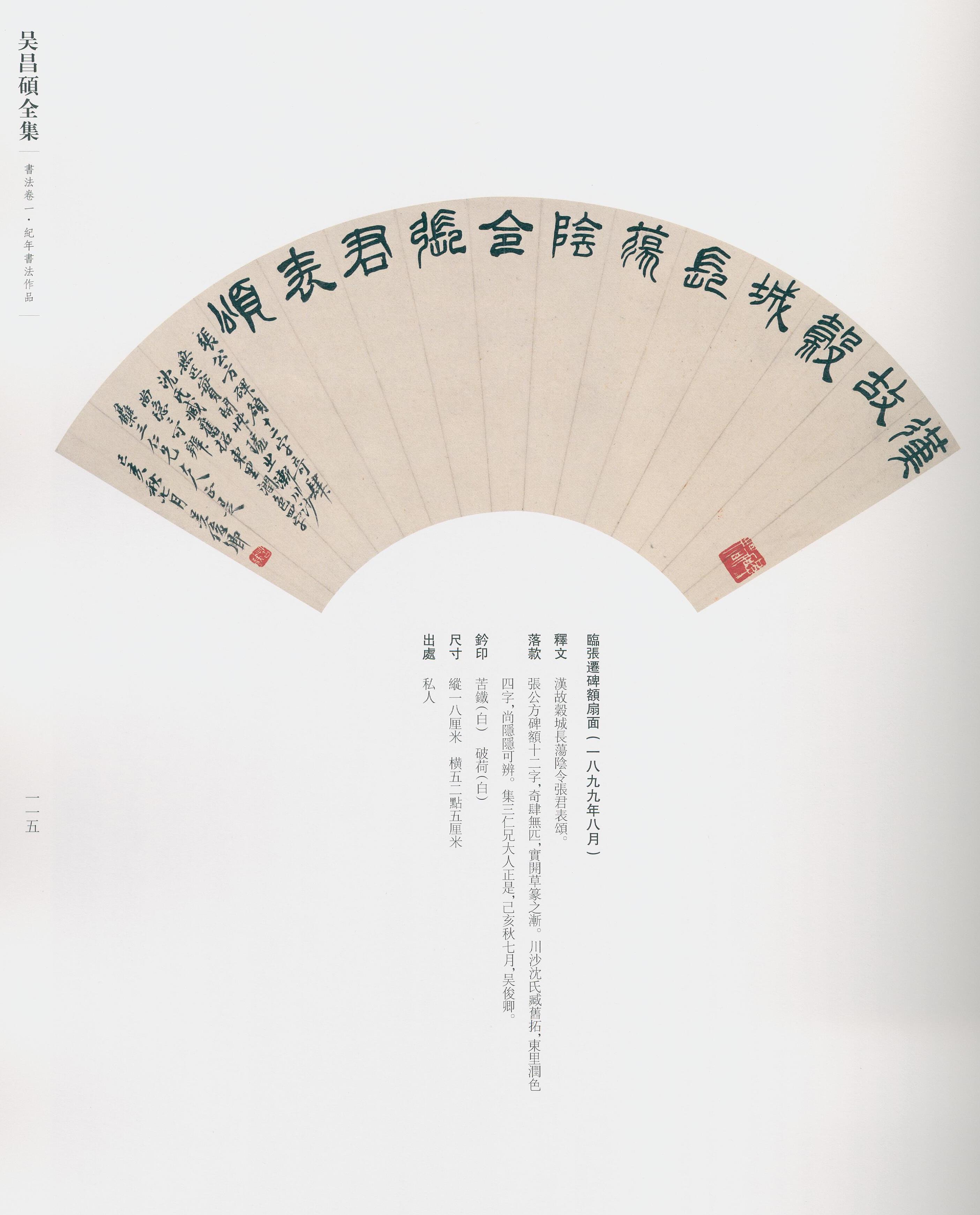 卷一 第86开