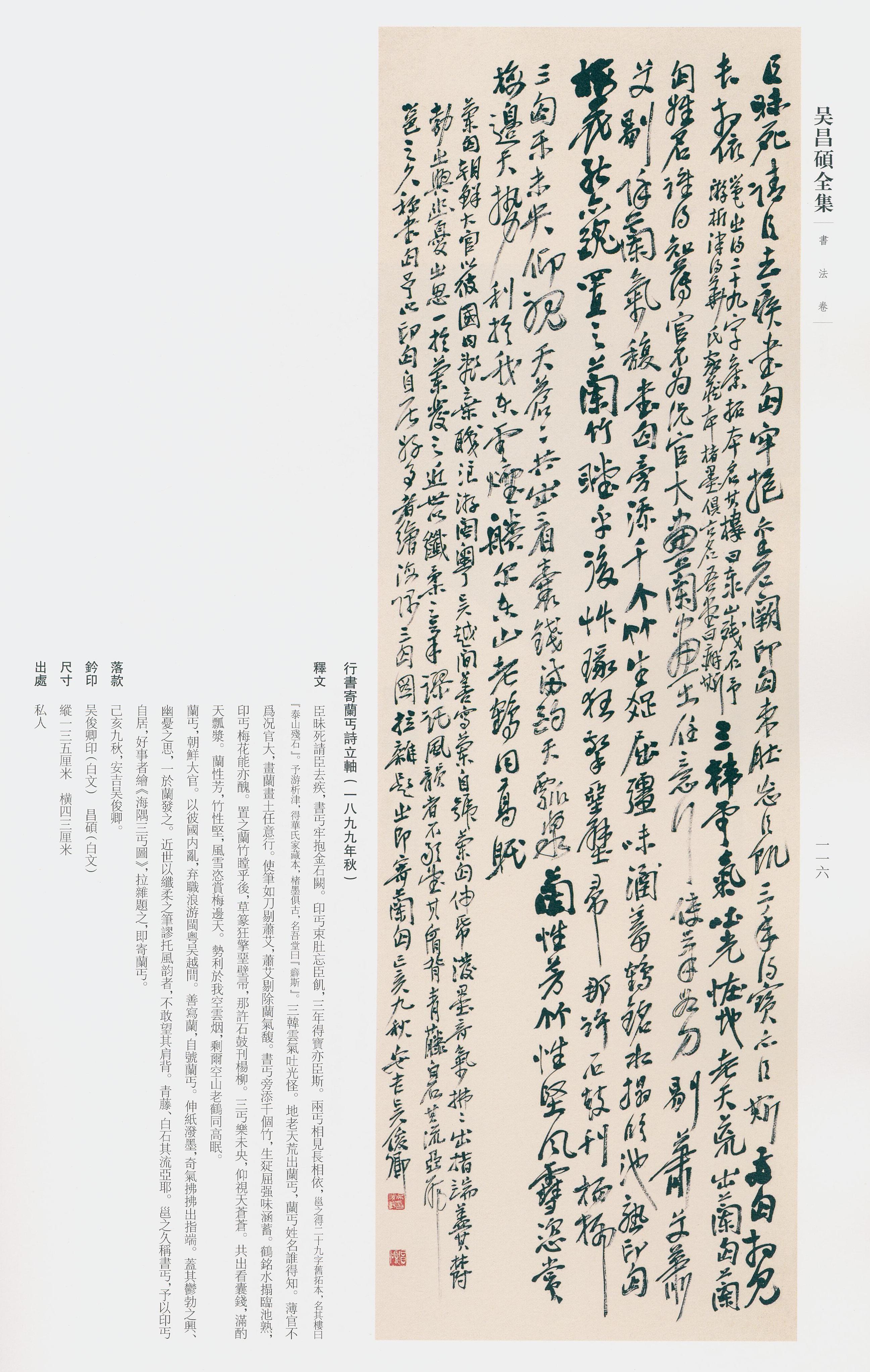 卷一 第87开