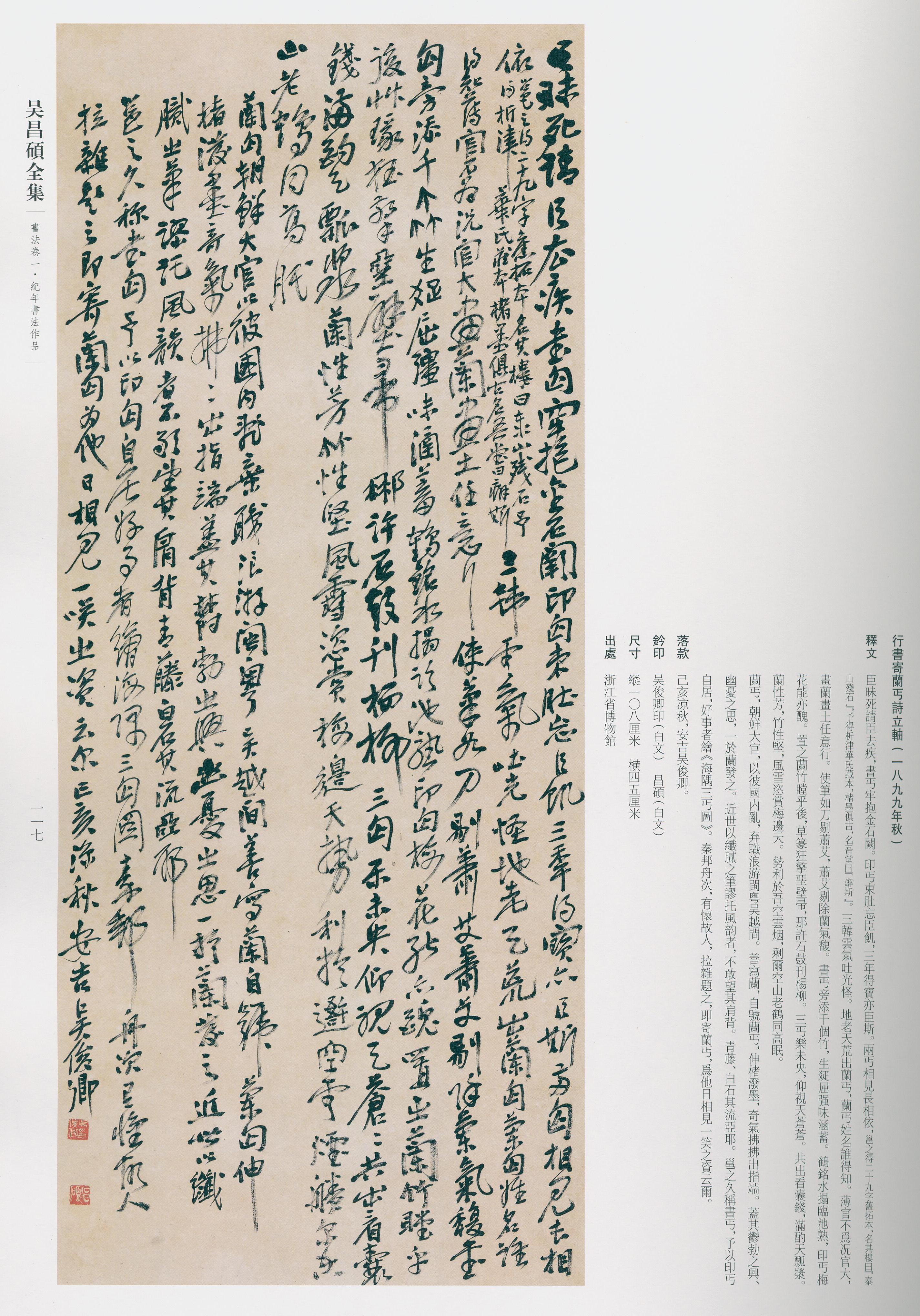 卷一 第88开
