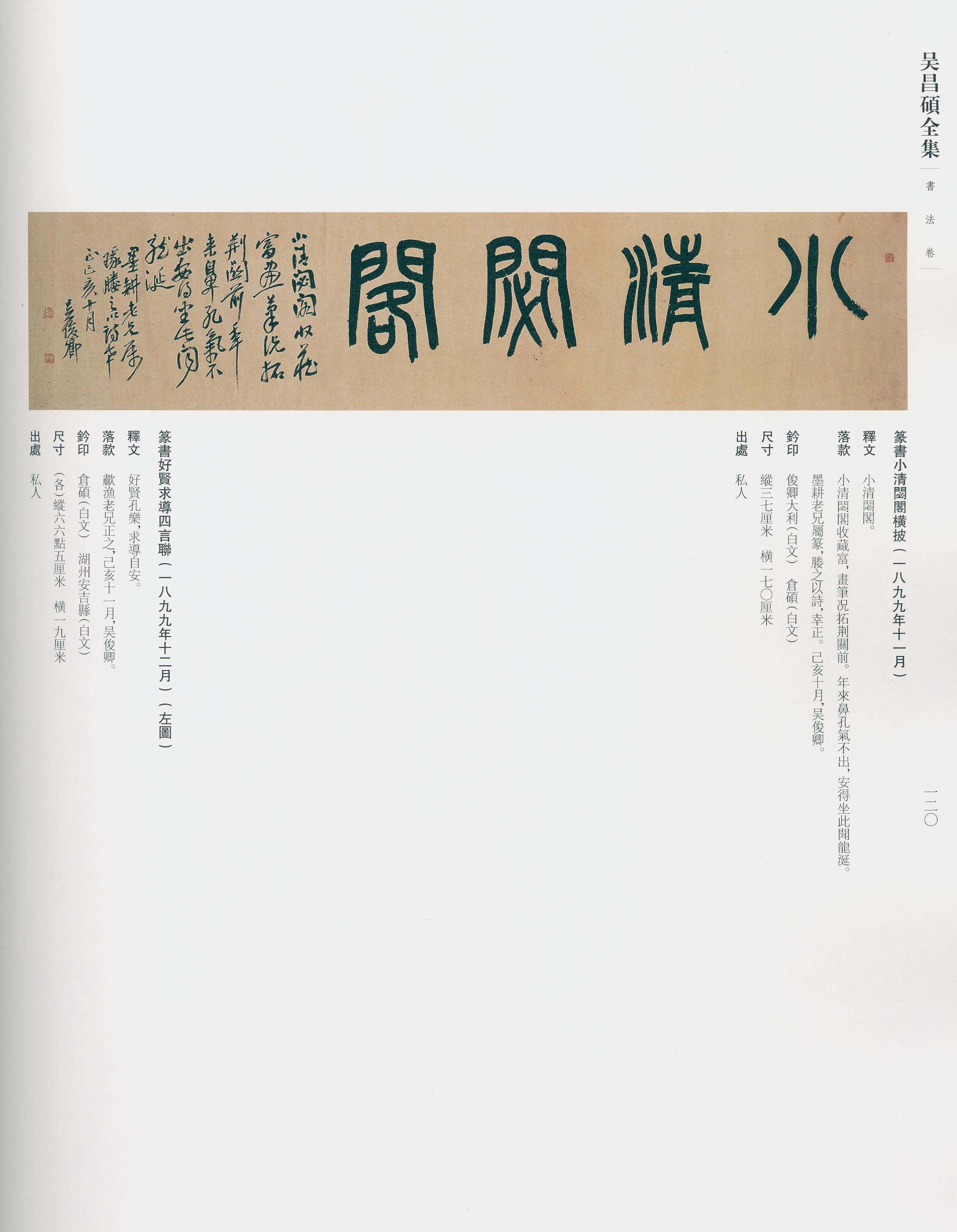 卷一 第89开