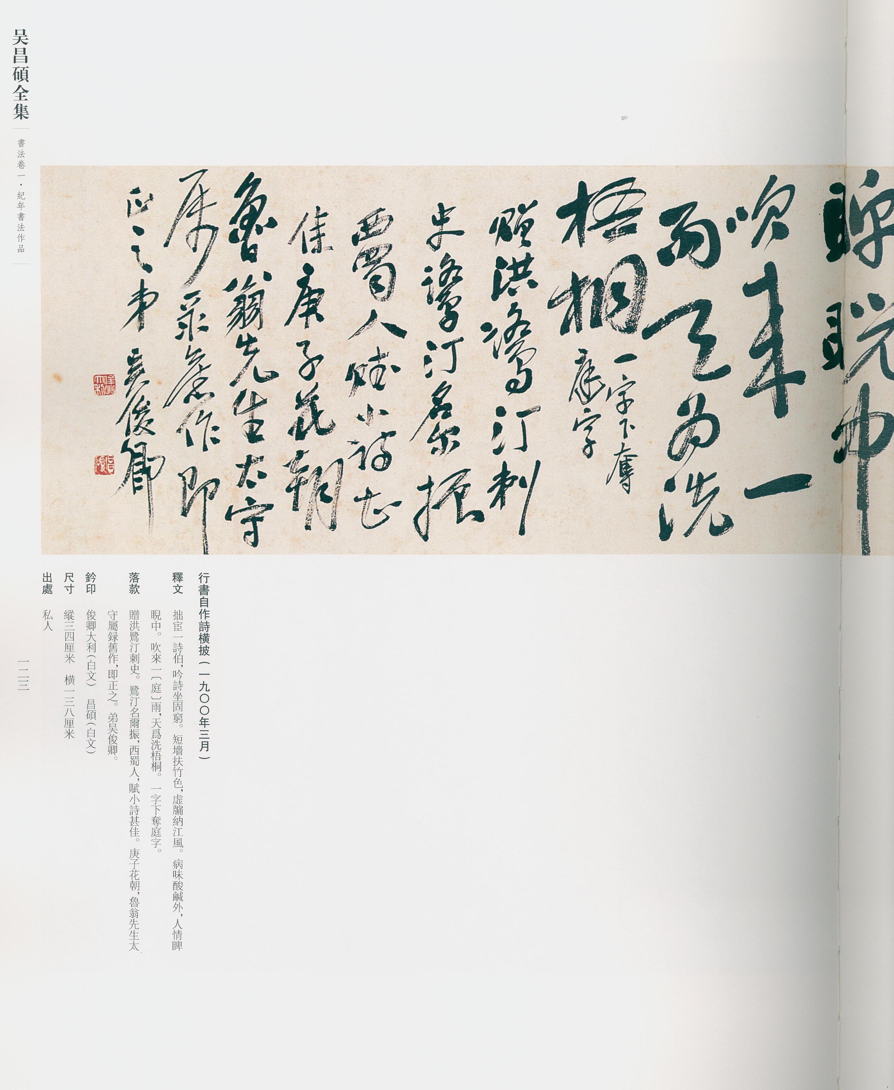 卷一 第92开