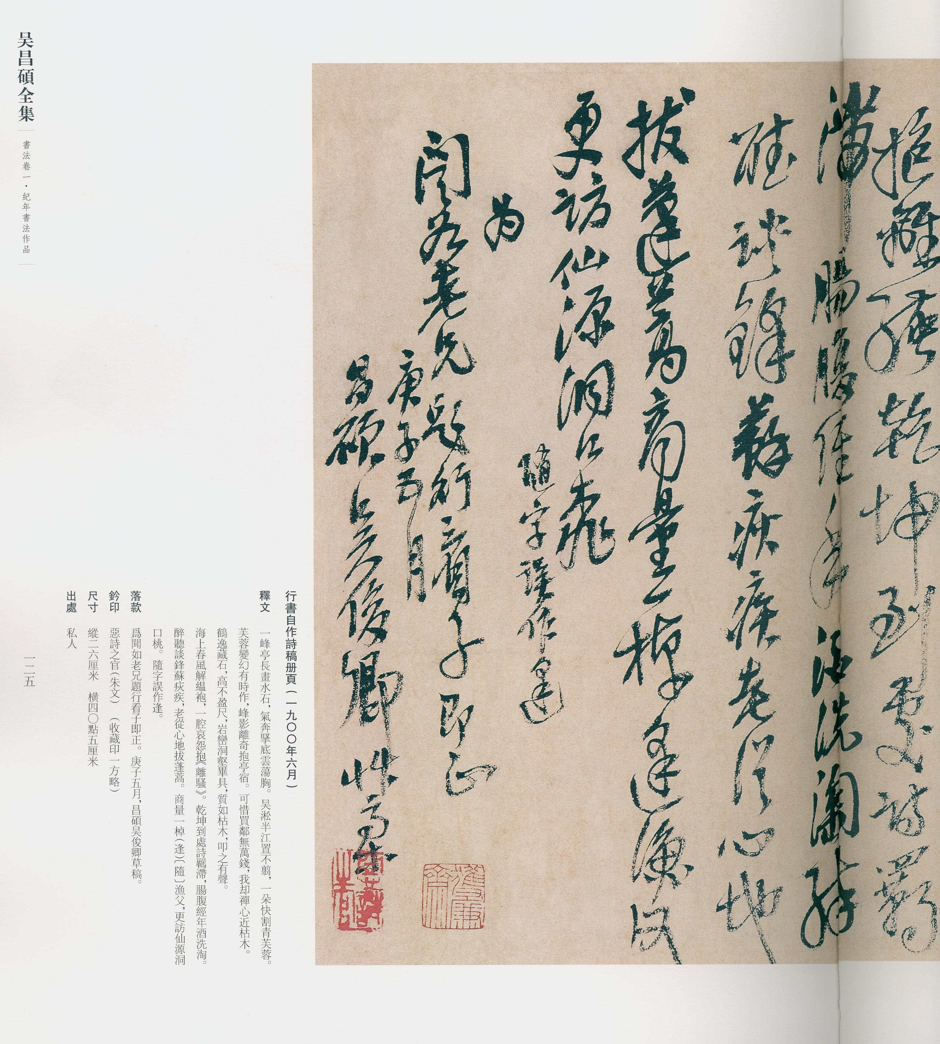 卷一 第94开