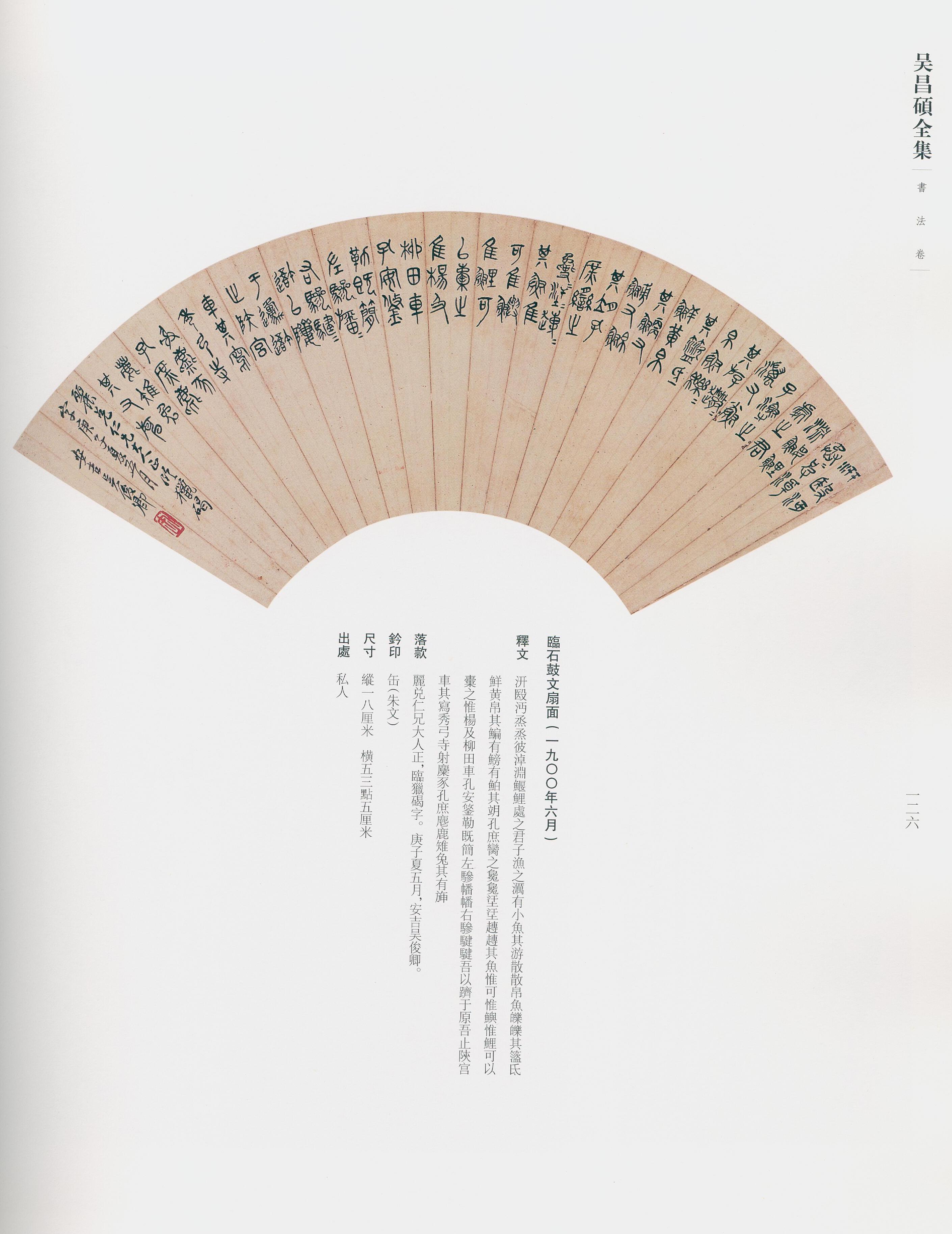 卷一 第95开
