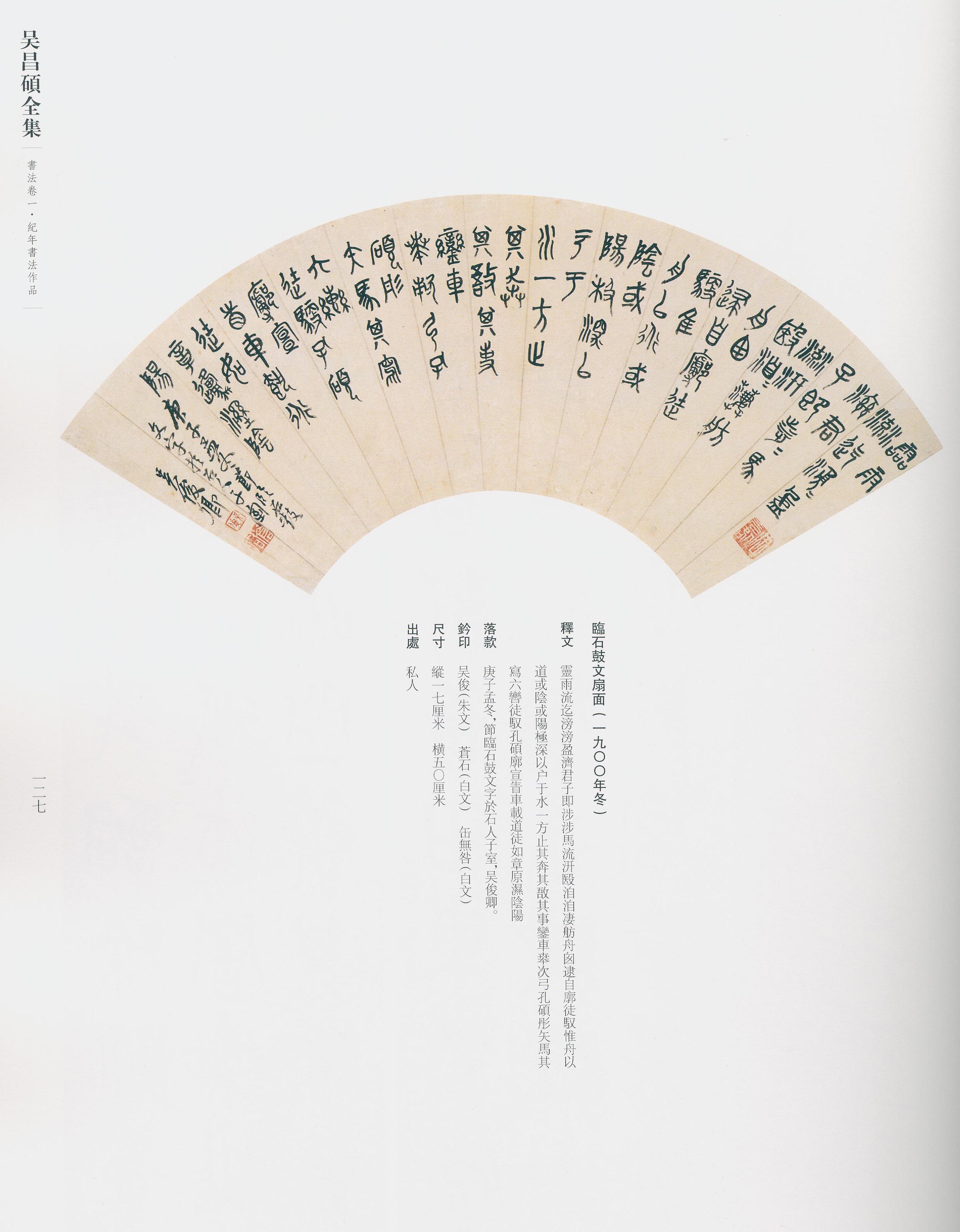 卷一 第96开