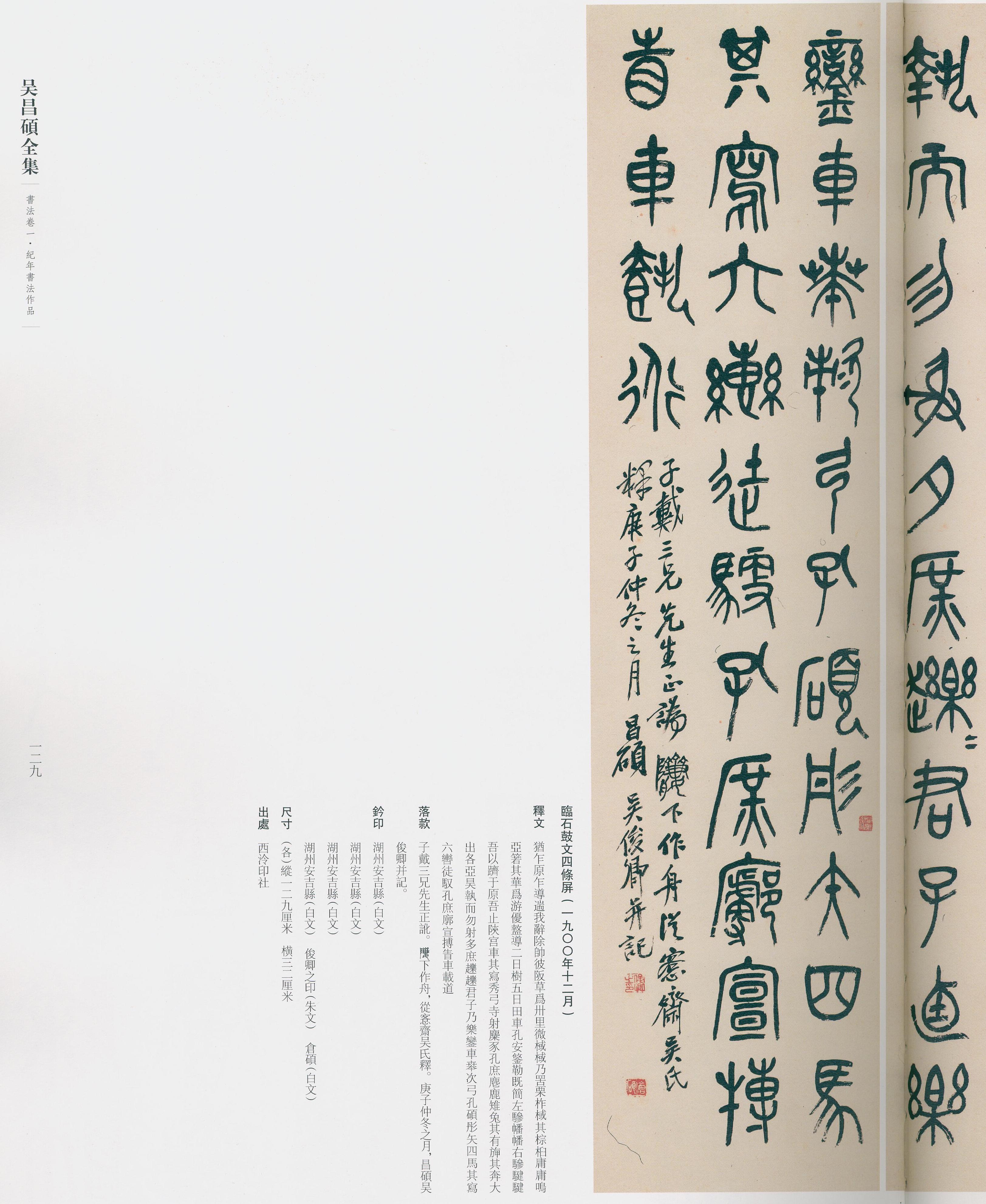 卷一 第98开