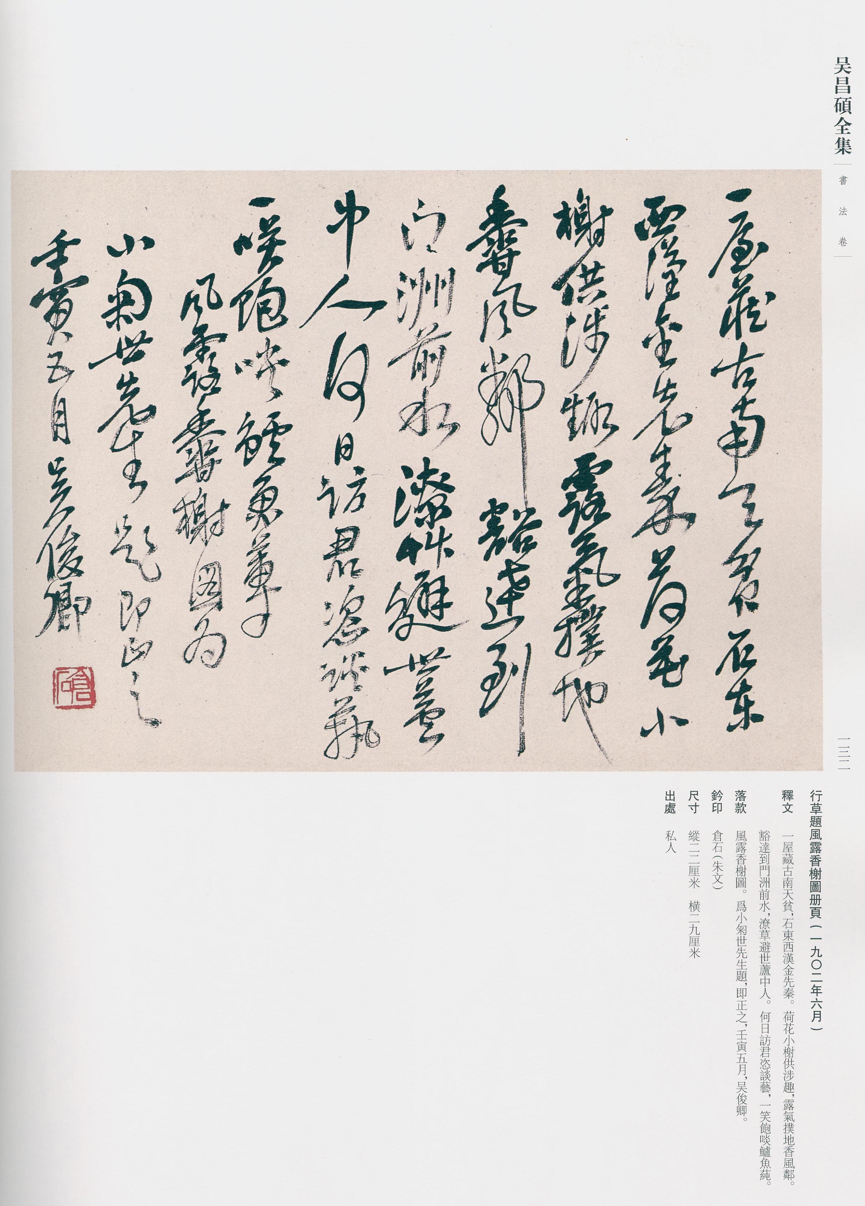 卷一 第99开