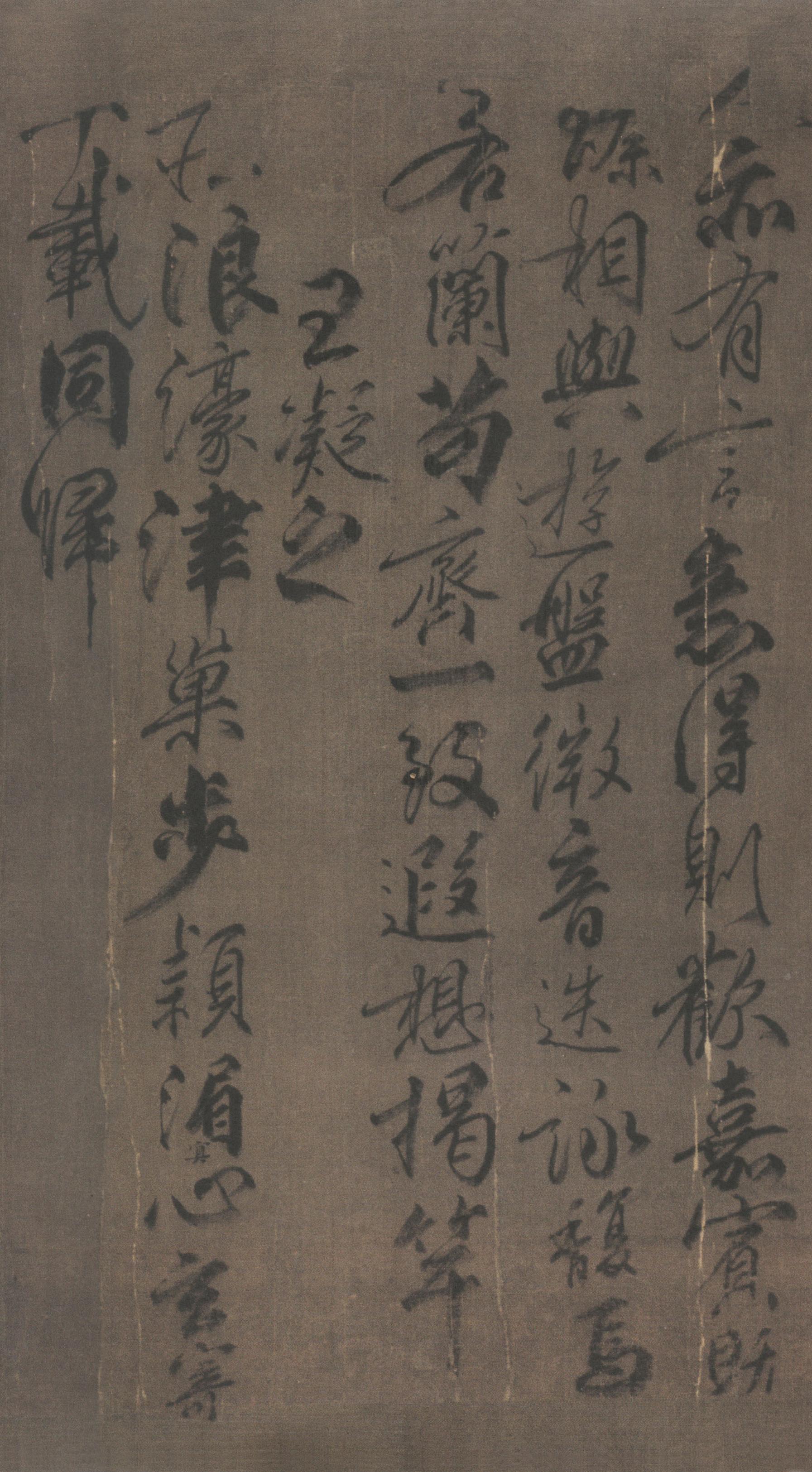 纸本墨迹 第12开