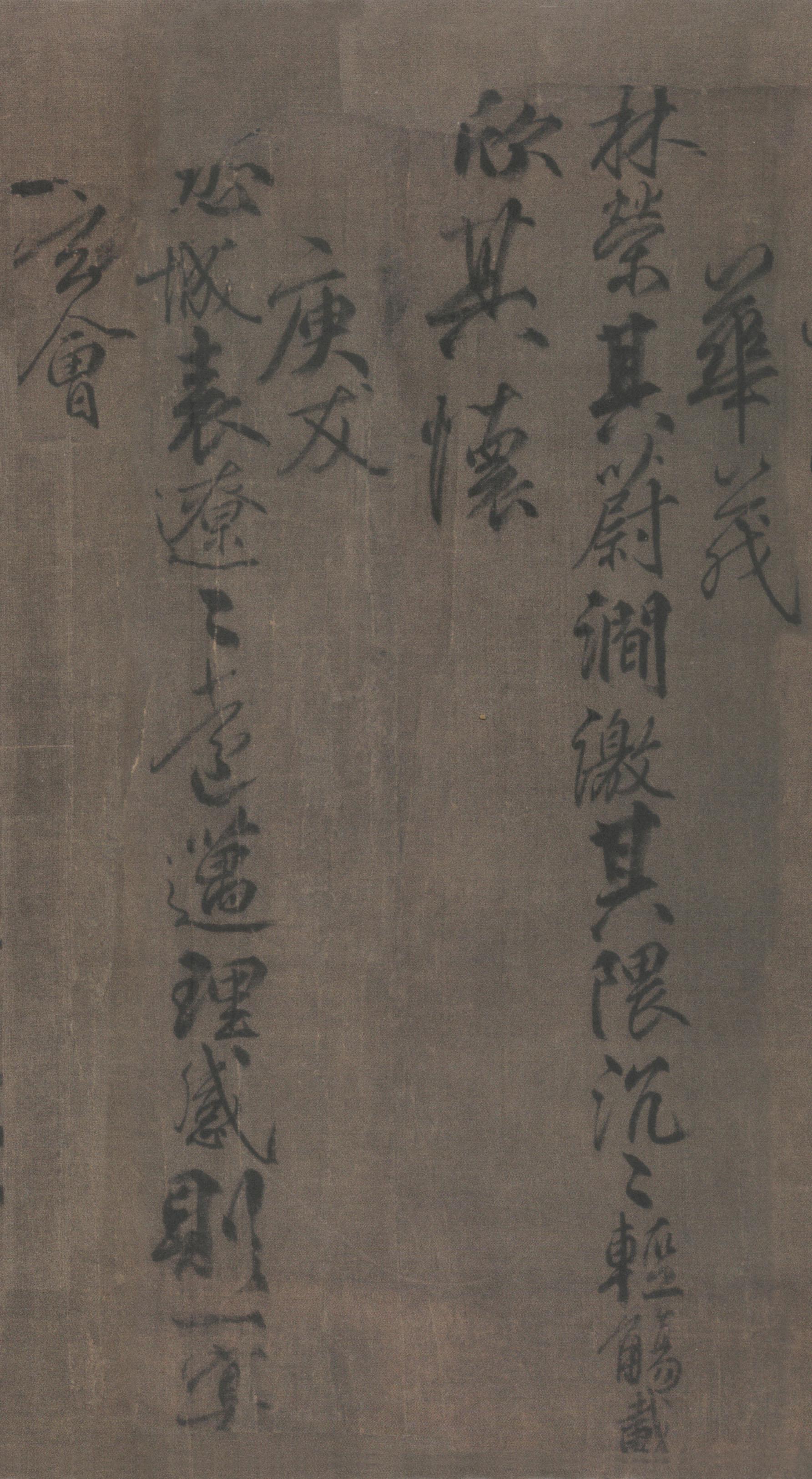 纸本墨迹 第14开