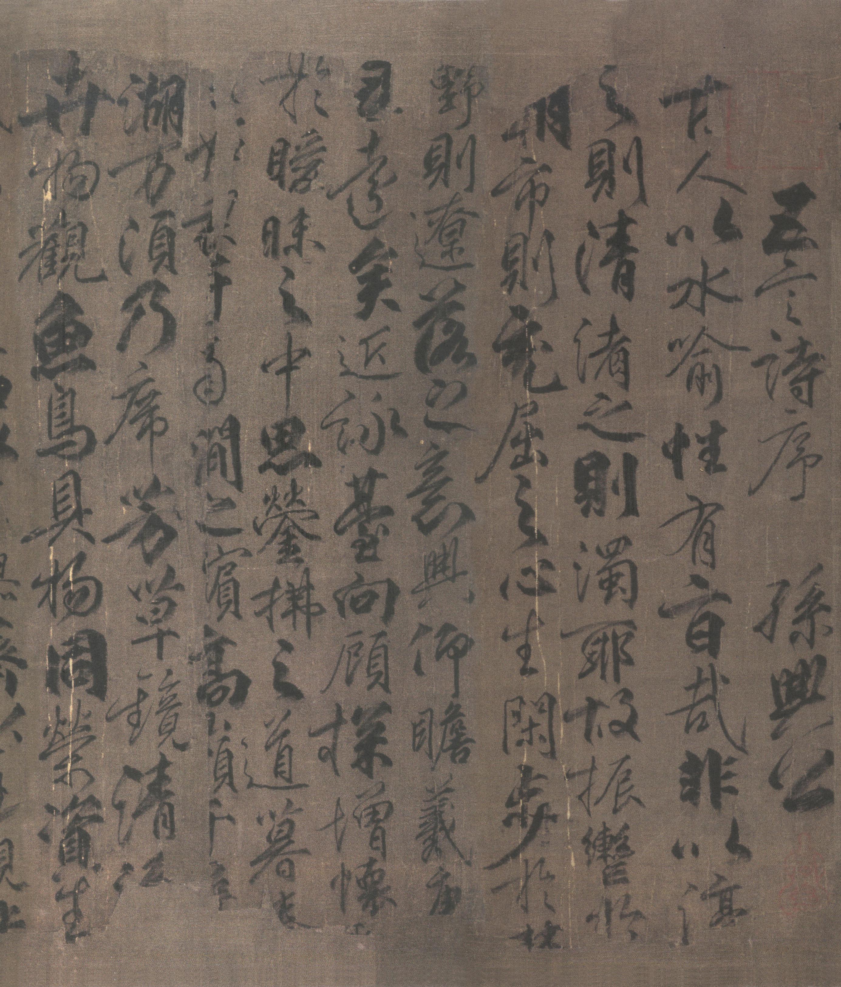 纸本墨迹 第15开