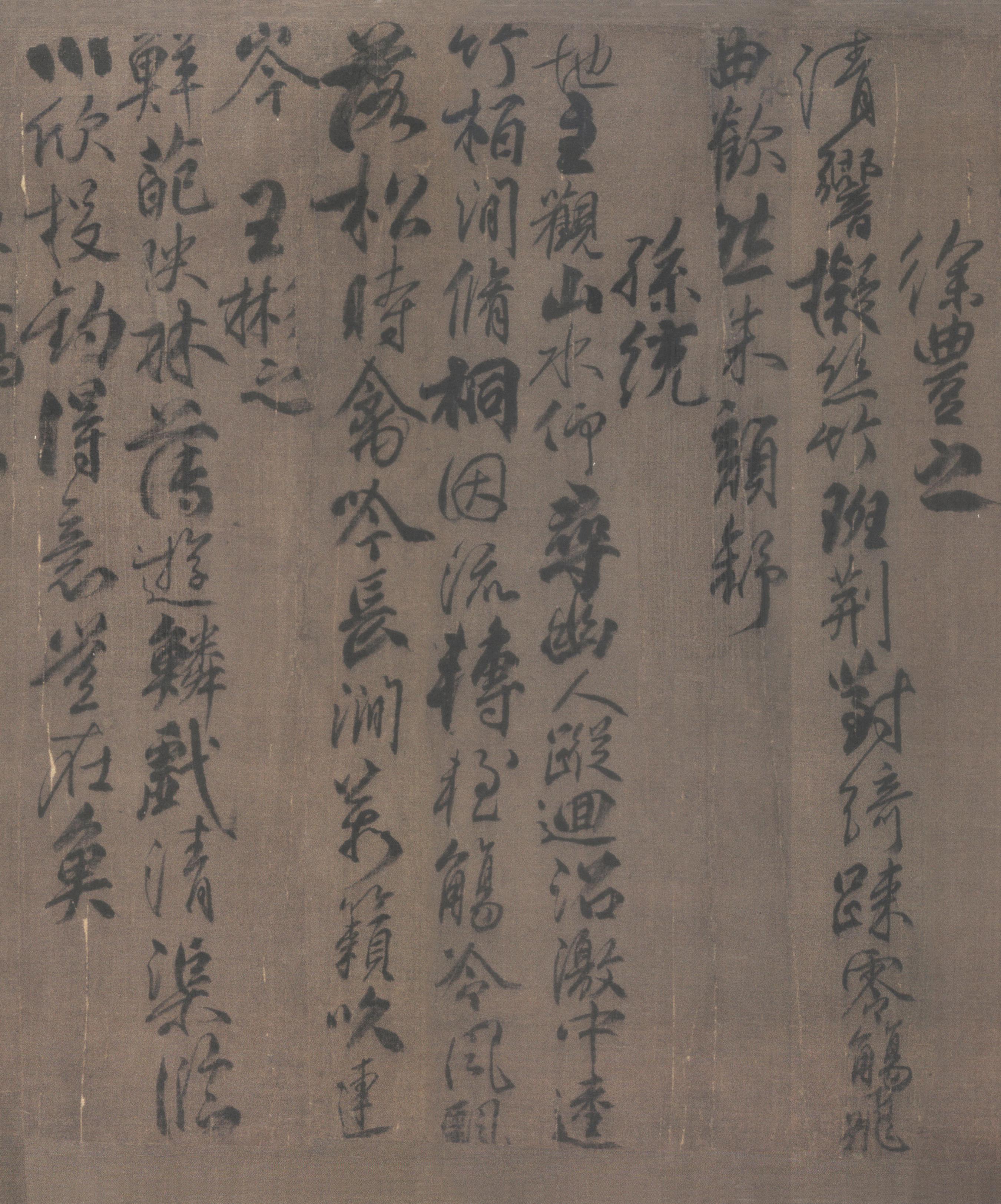 纸本墨迹 第19开