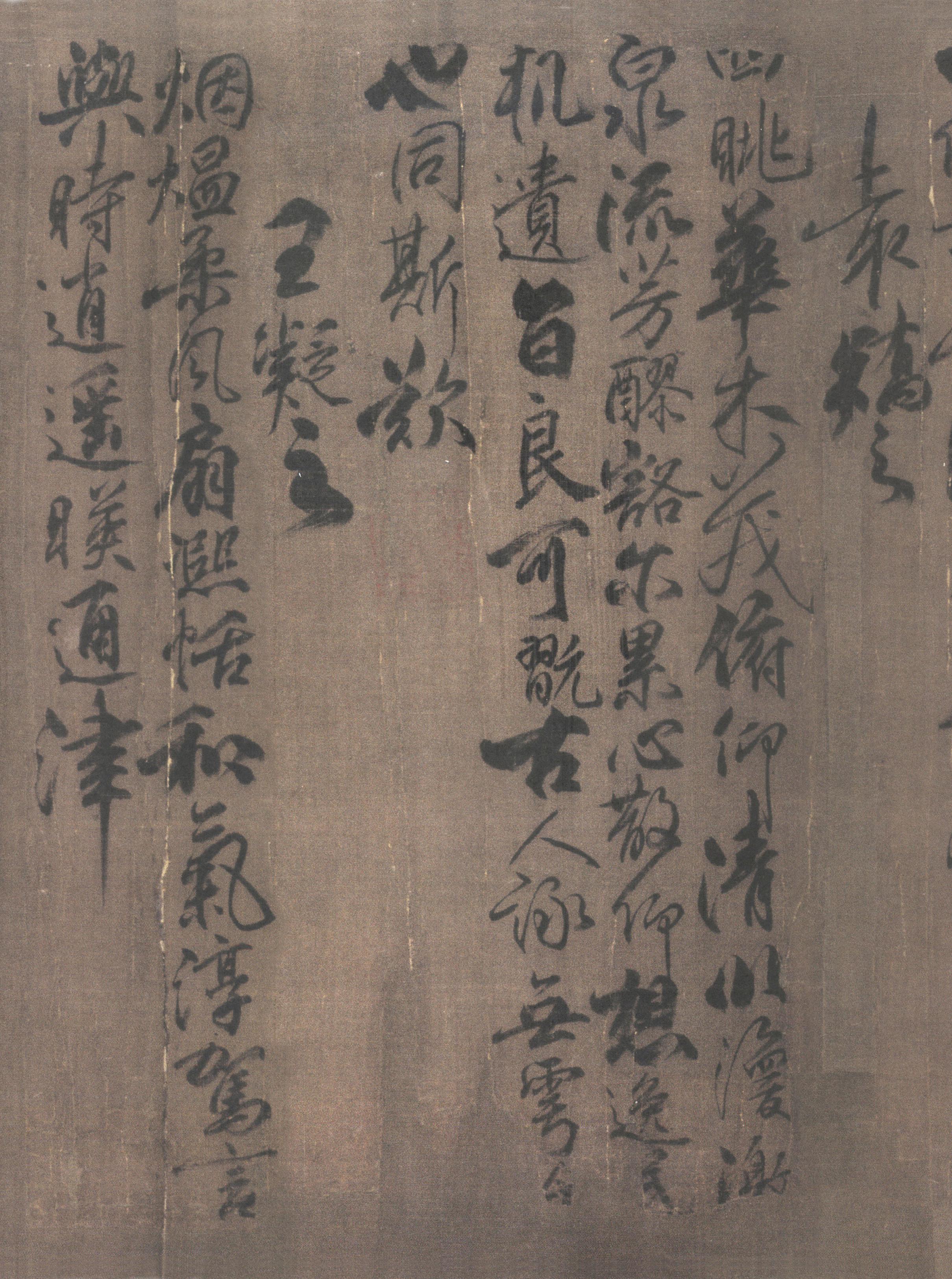 纸本墨迹 第20开