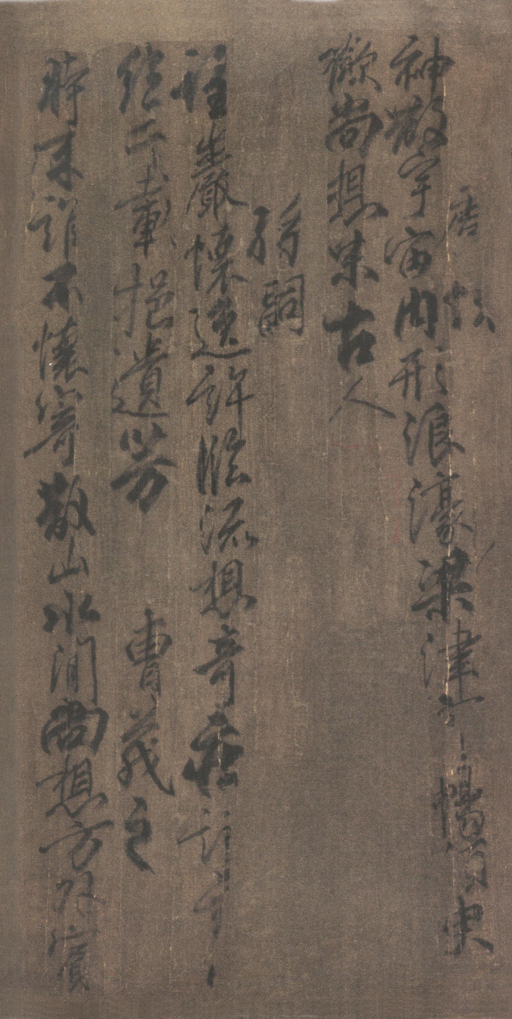 纸本墨迹 第22开