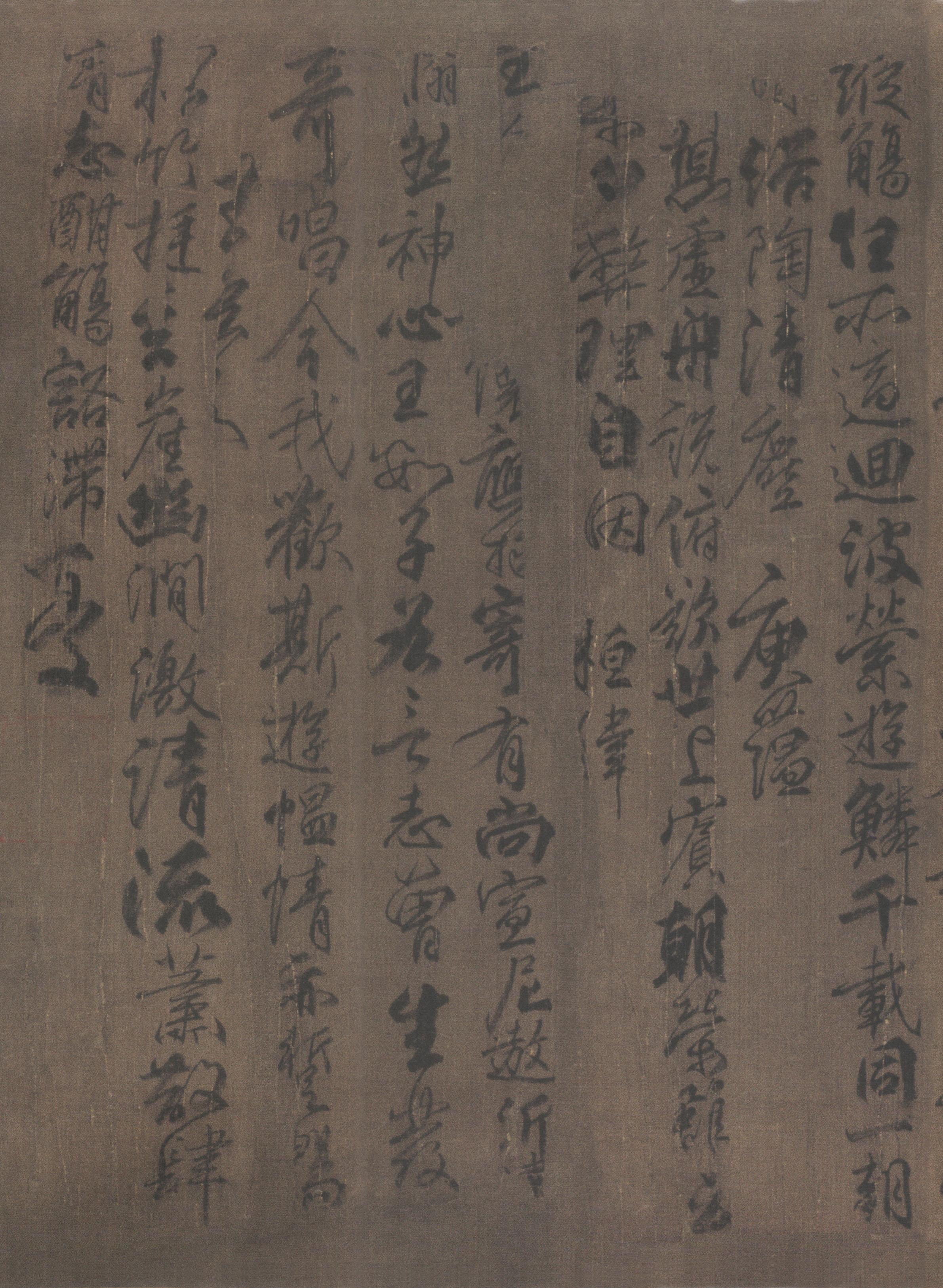 纸本墨迹 第24开