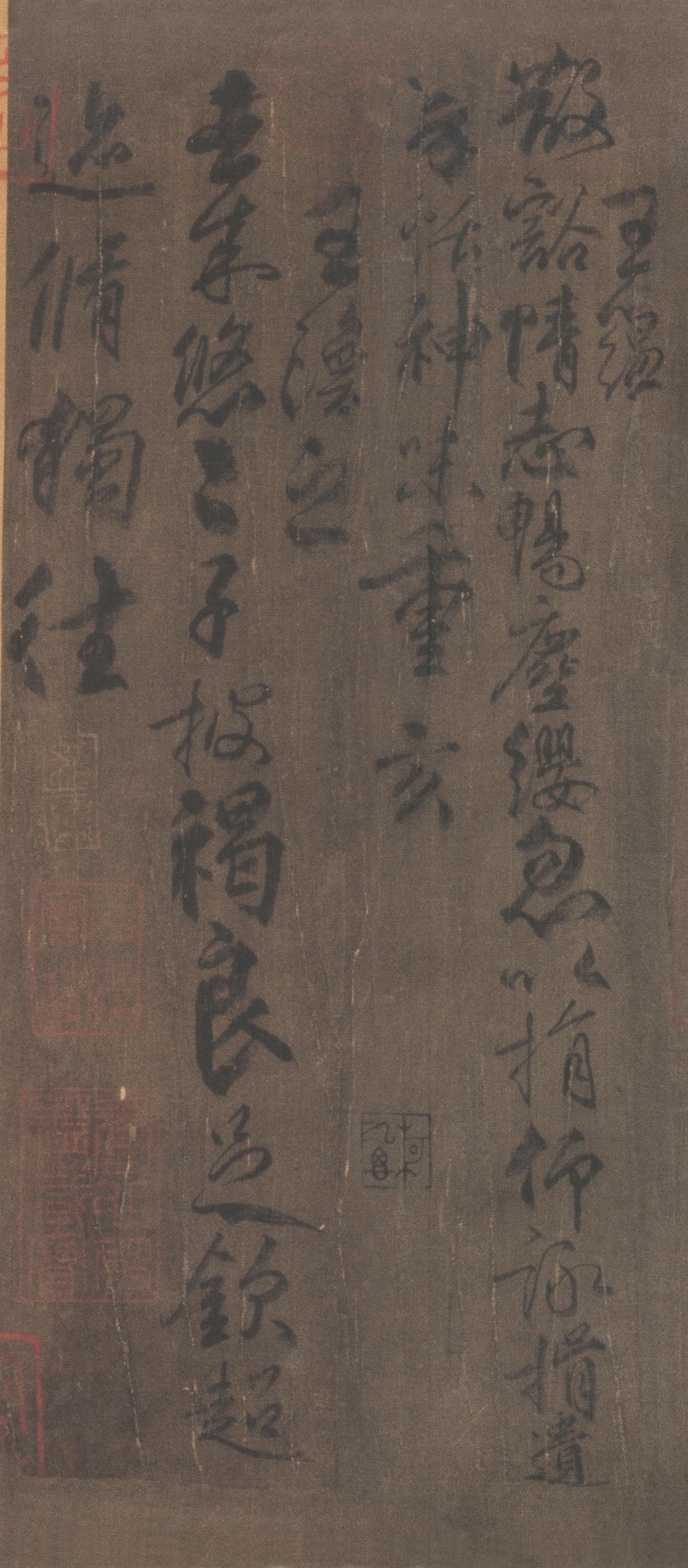 纸本墨迹 第25开