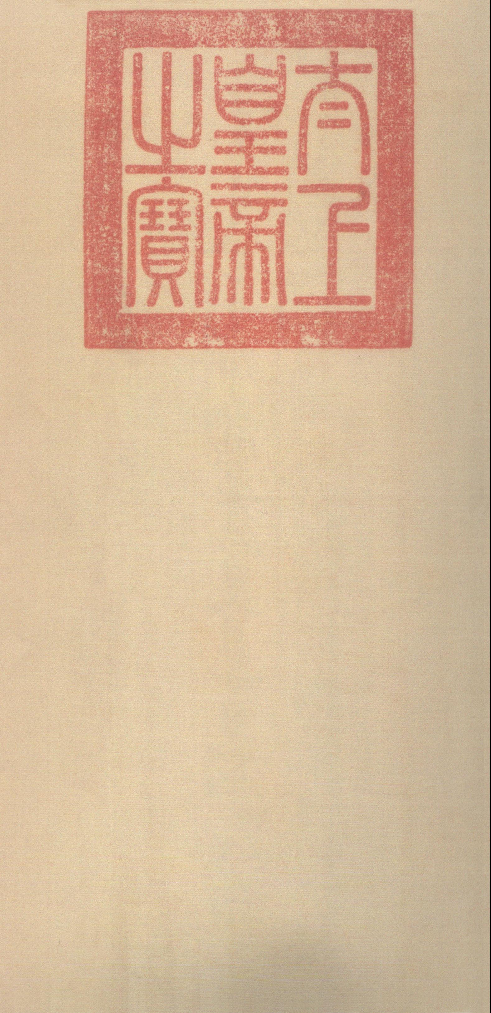 纸本墨迹 第27开