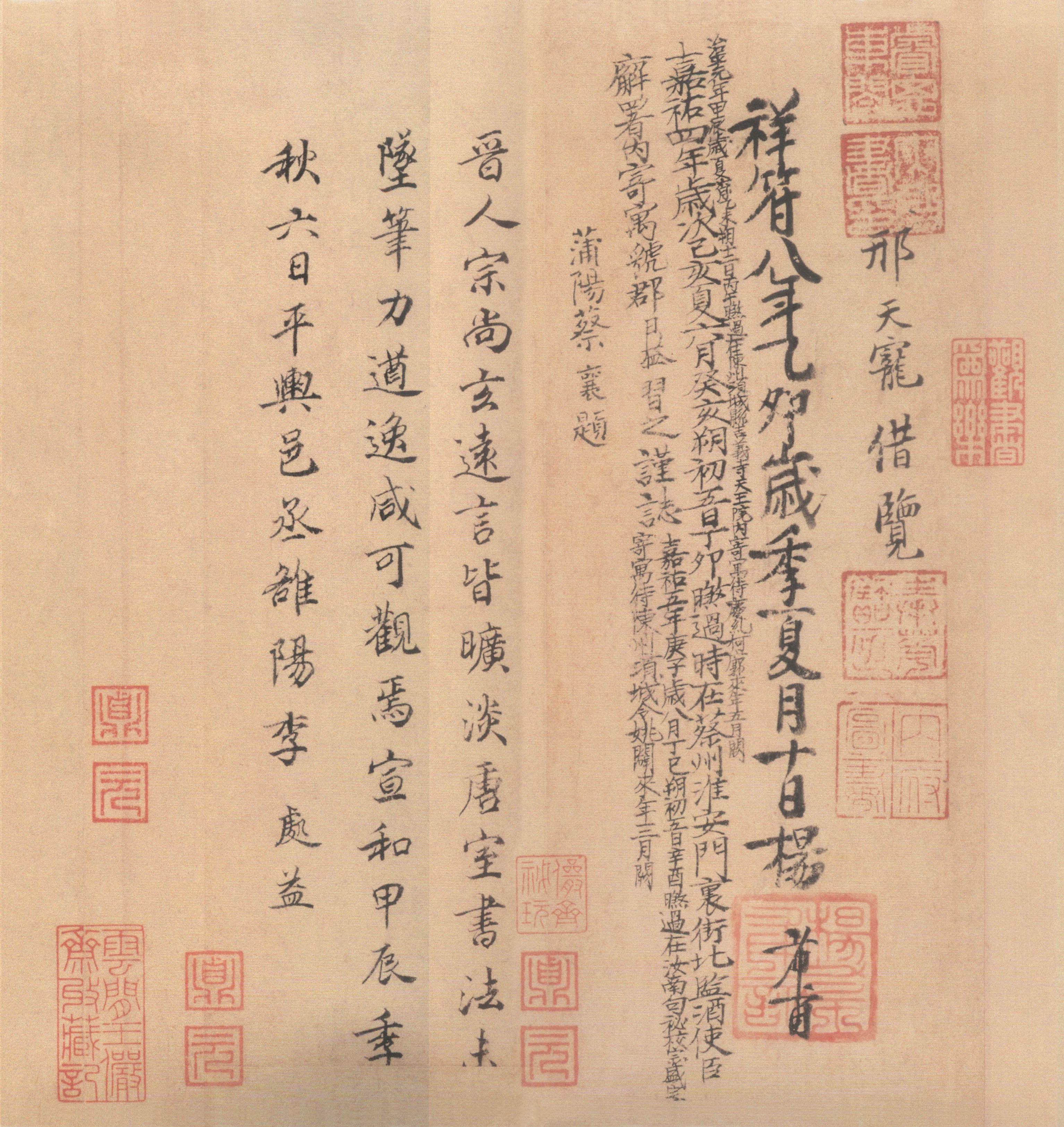 纸本墨迹 第28开