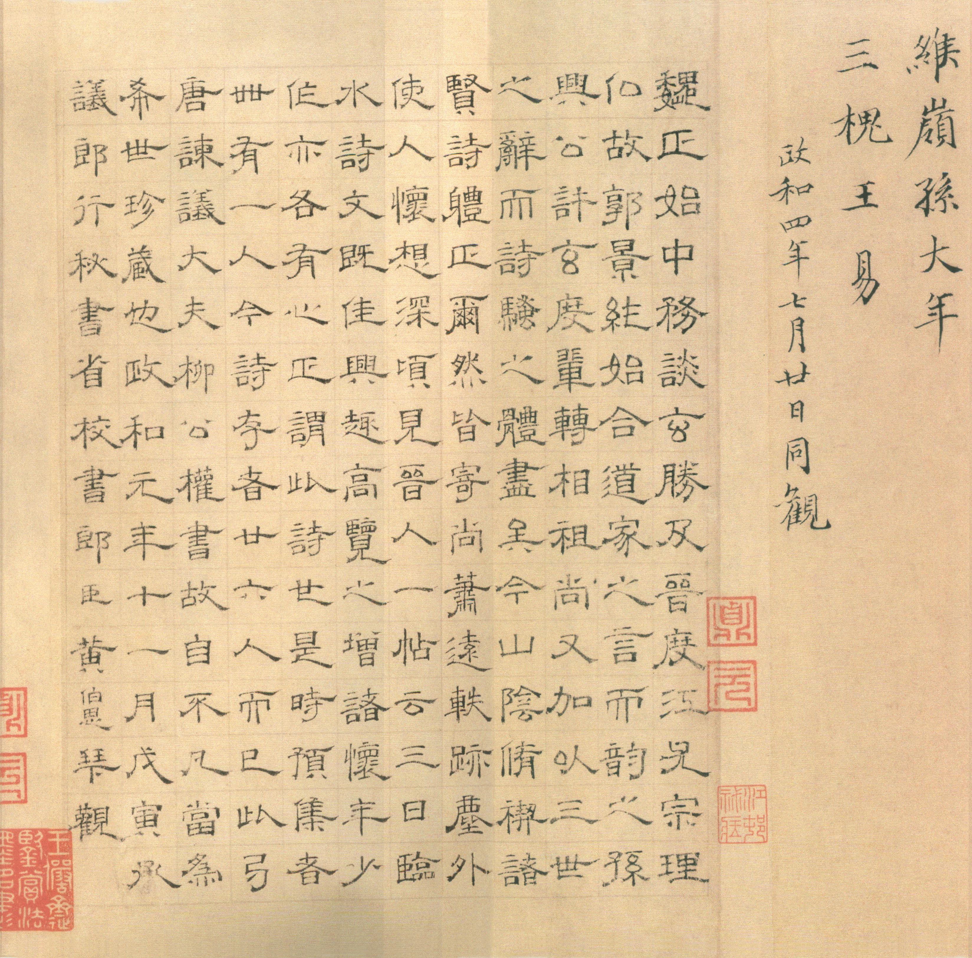 纸本墨迹 第29开