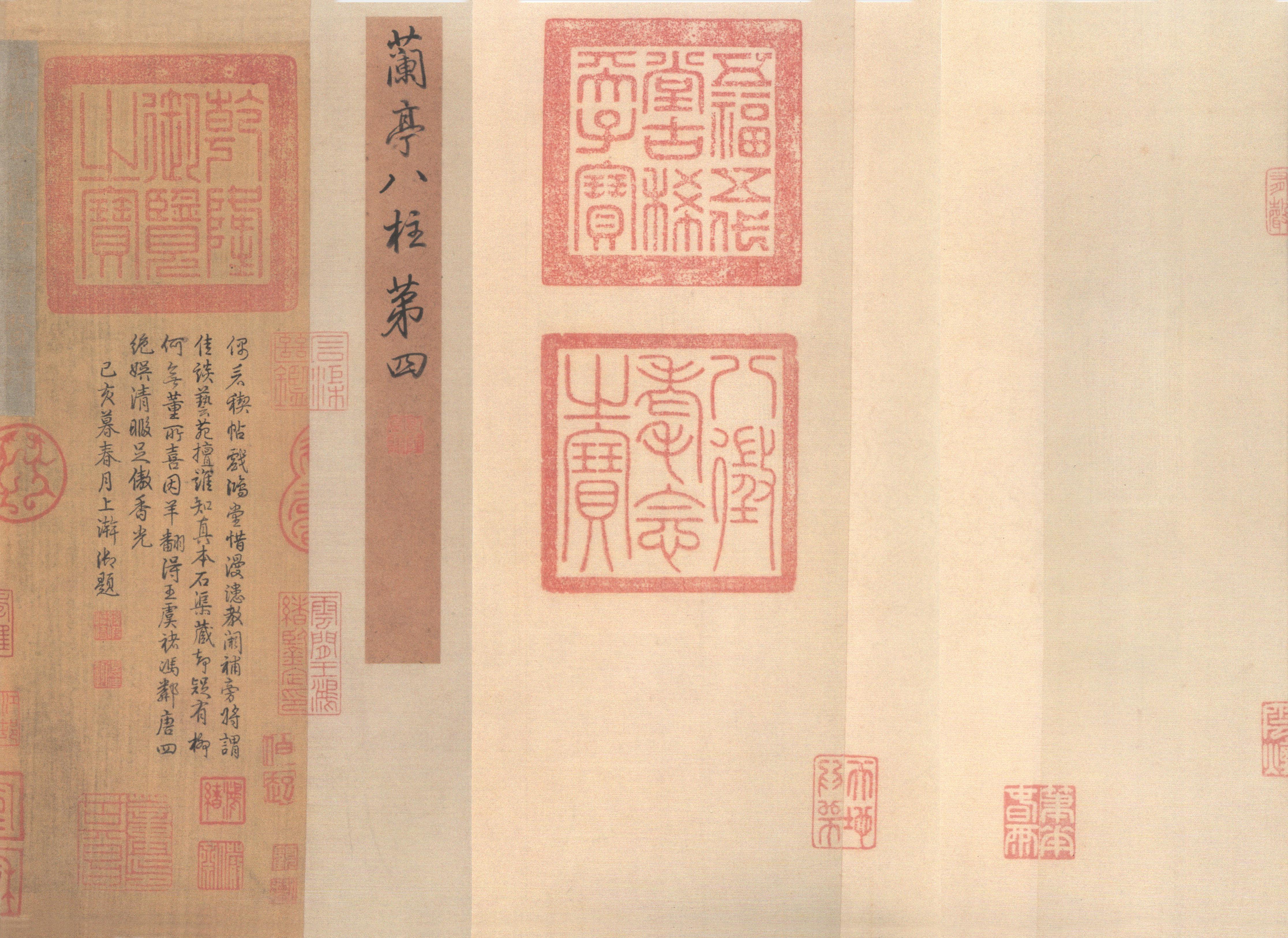 纸本墨迹 第3开