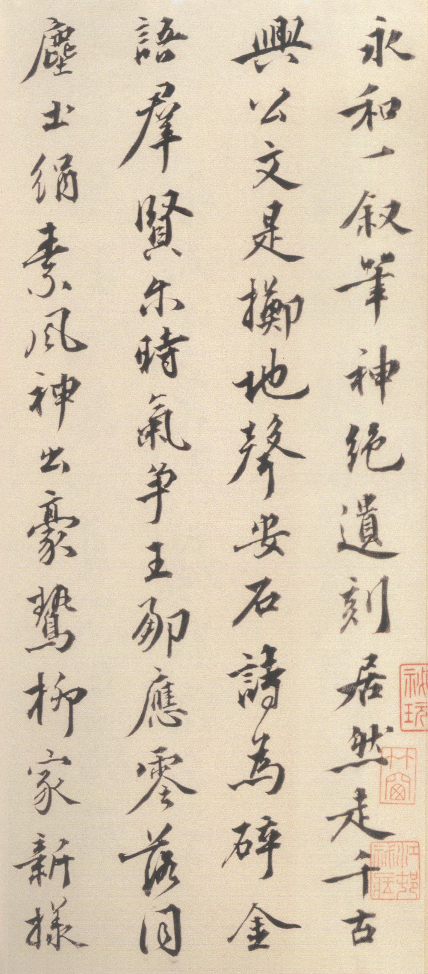 纸本墨迹 第31开