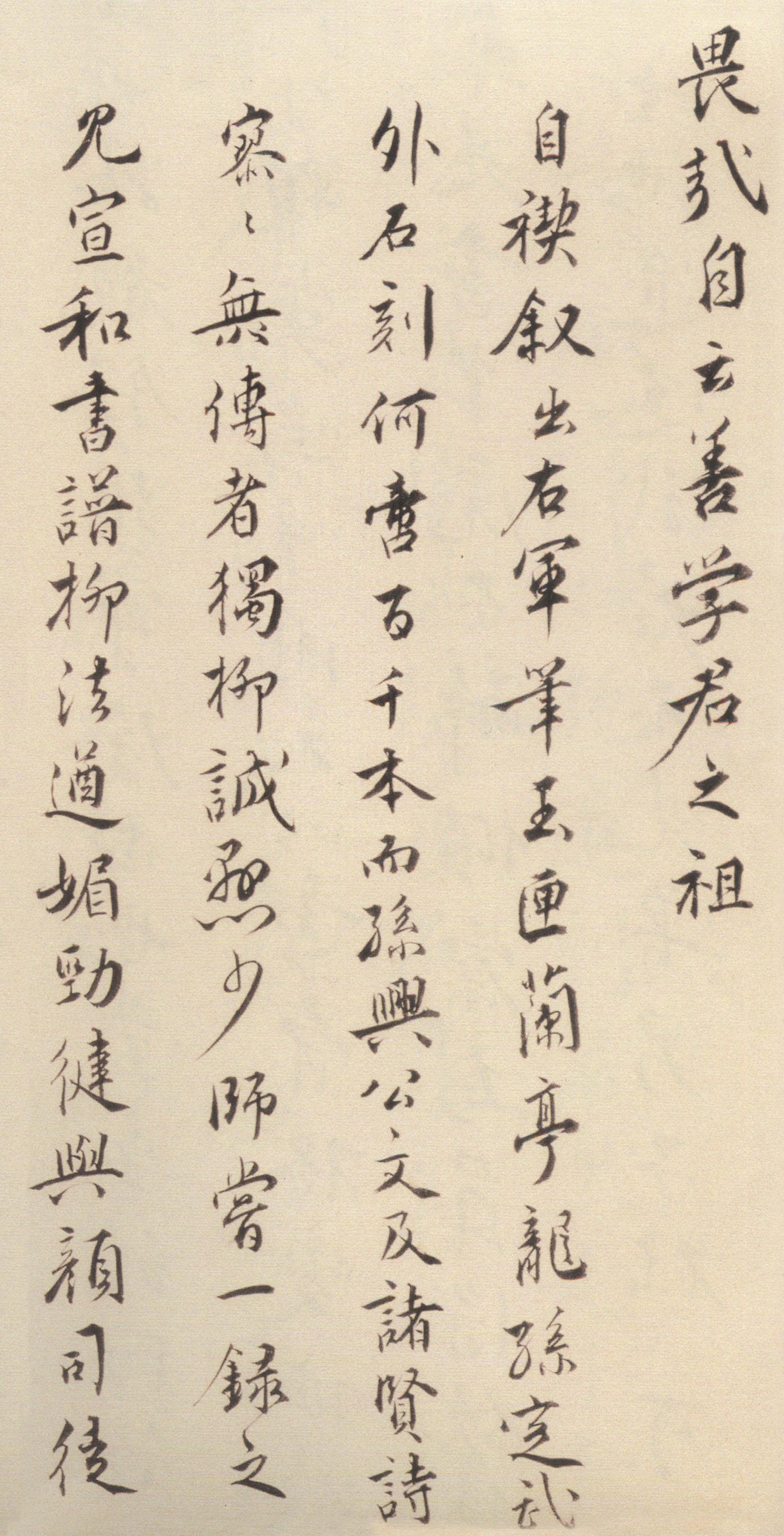 纸本墨迹 第33开