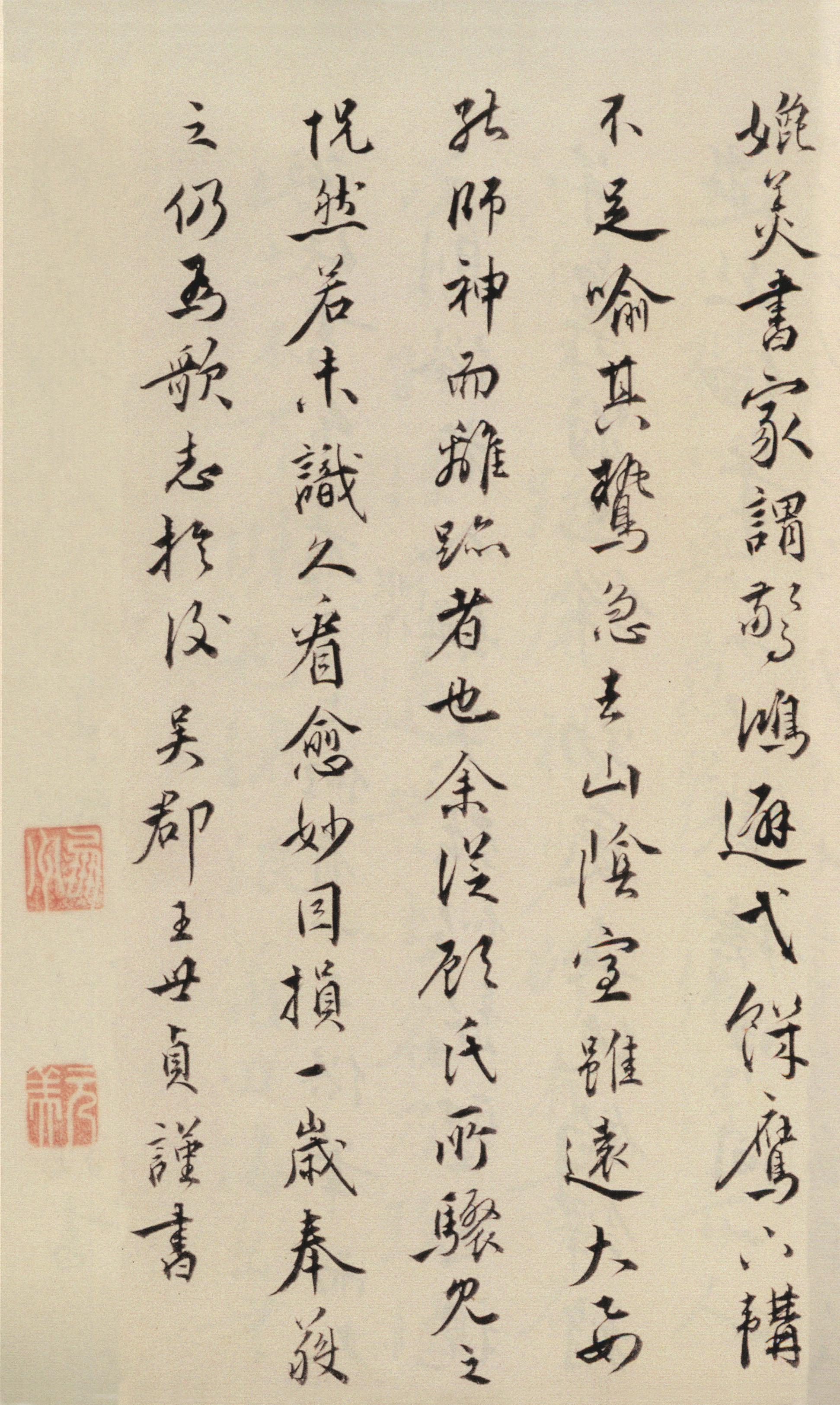 纸本墨迹 第34开