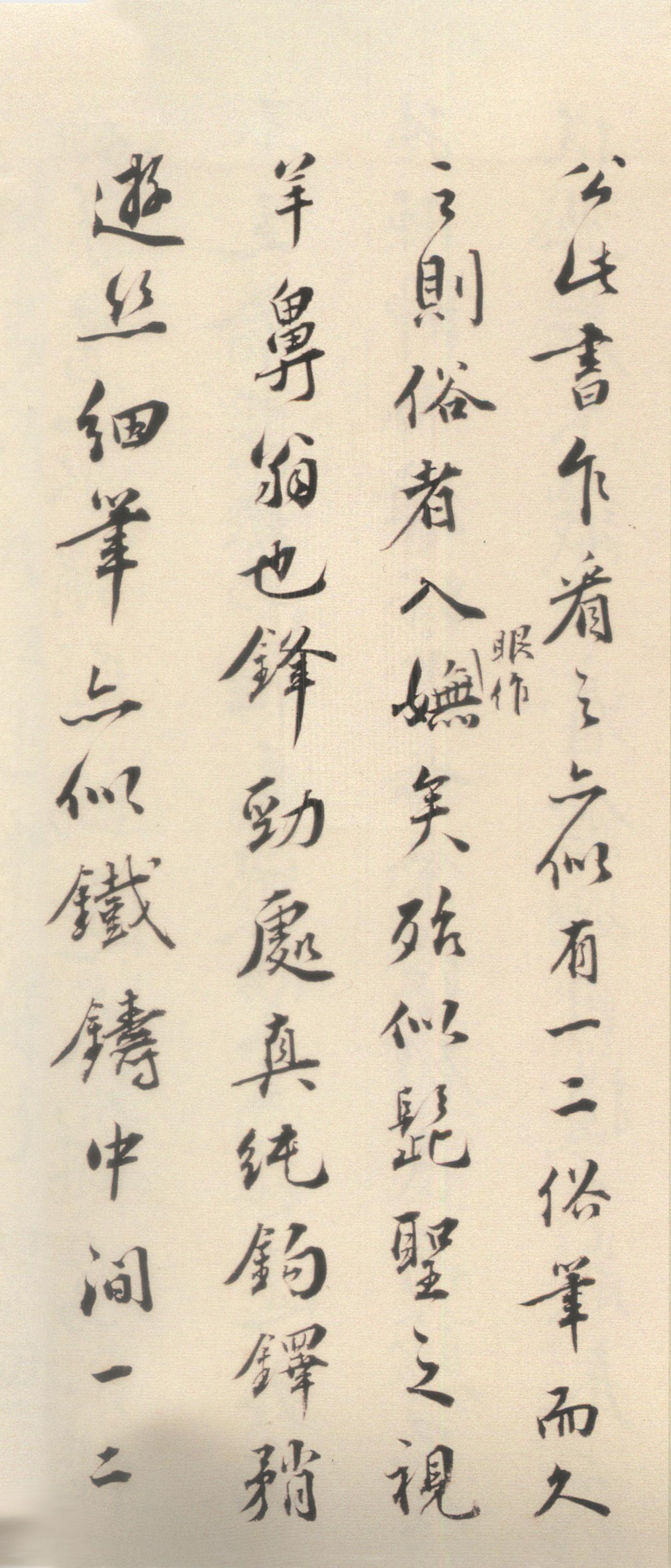 纸本墨迹 第35开