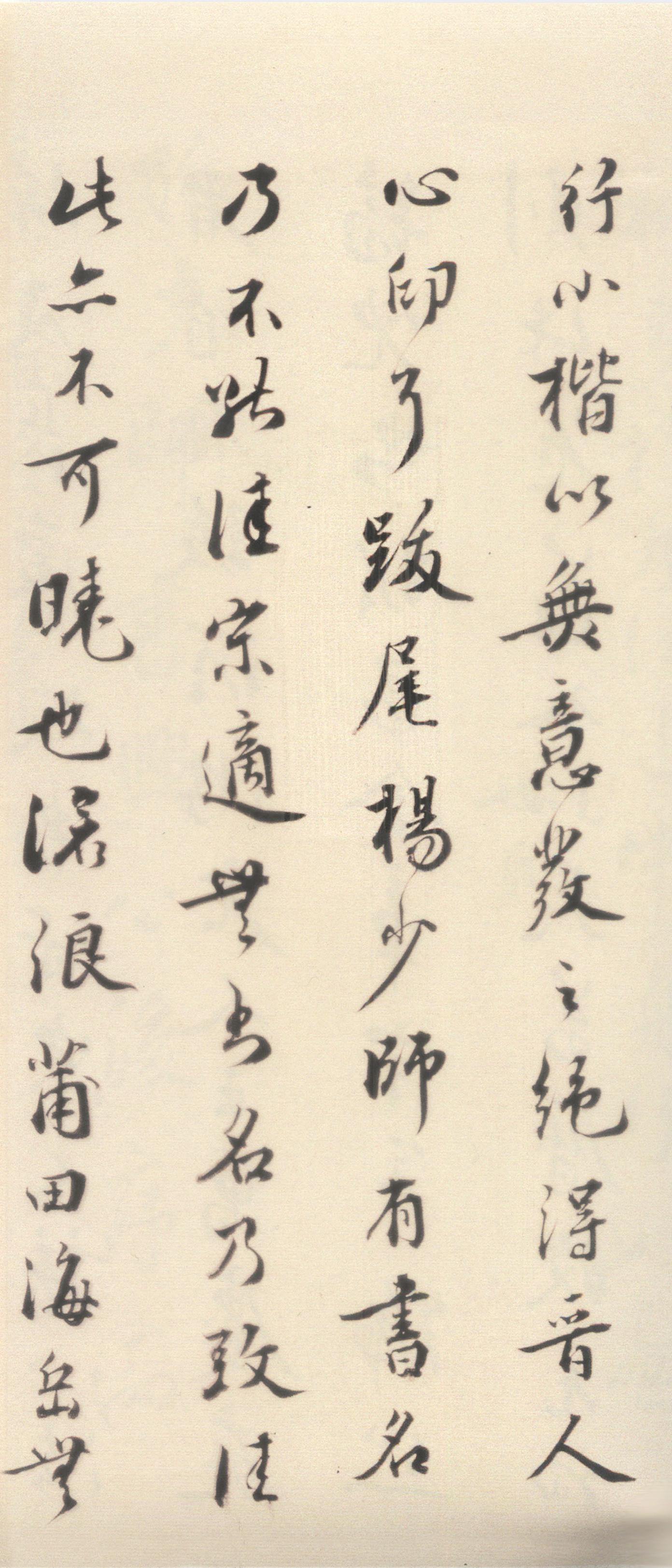 纸本墨迹 第36开