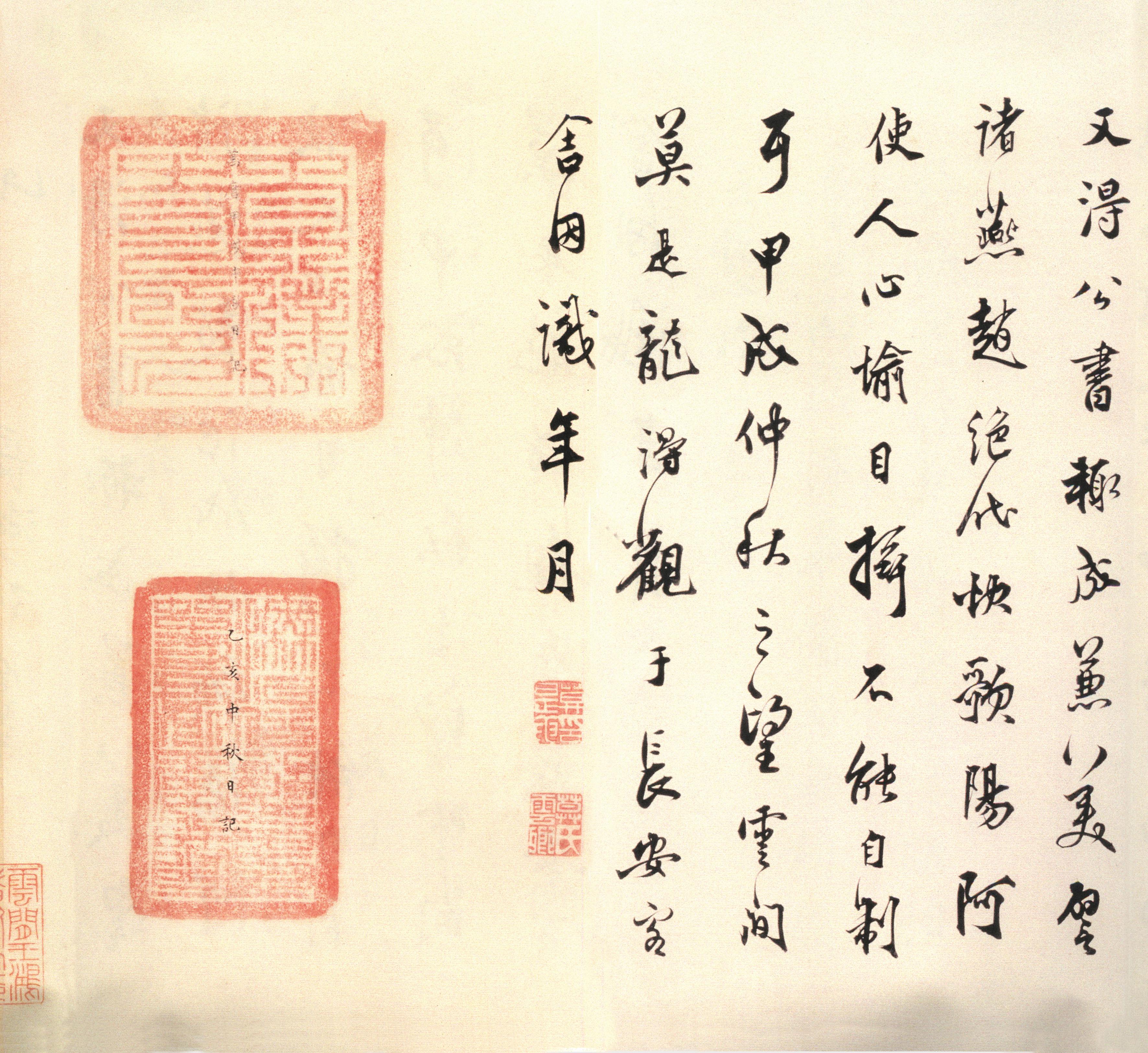 纸本墨迹 第39开