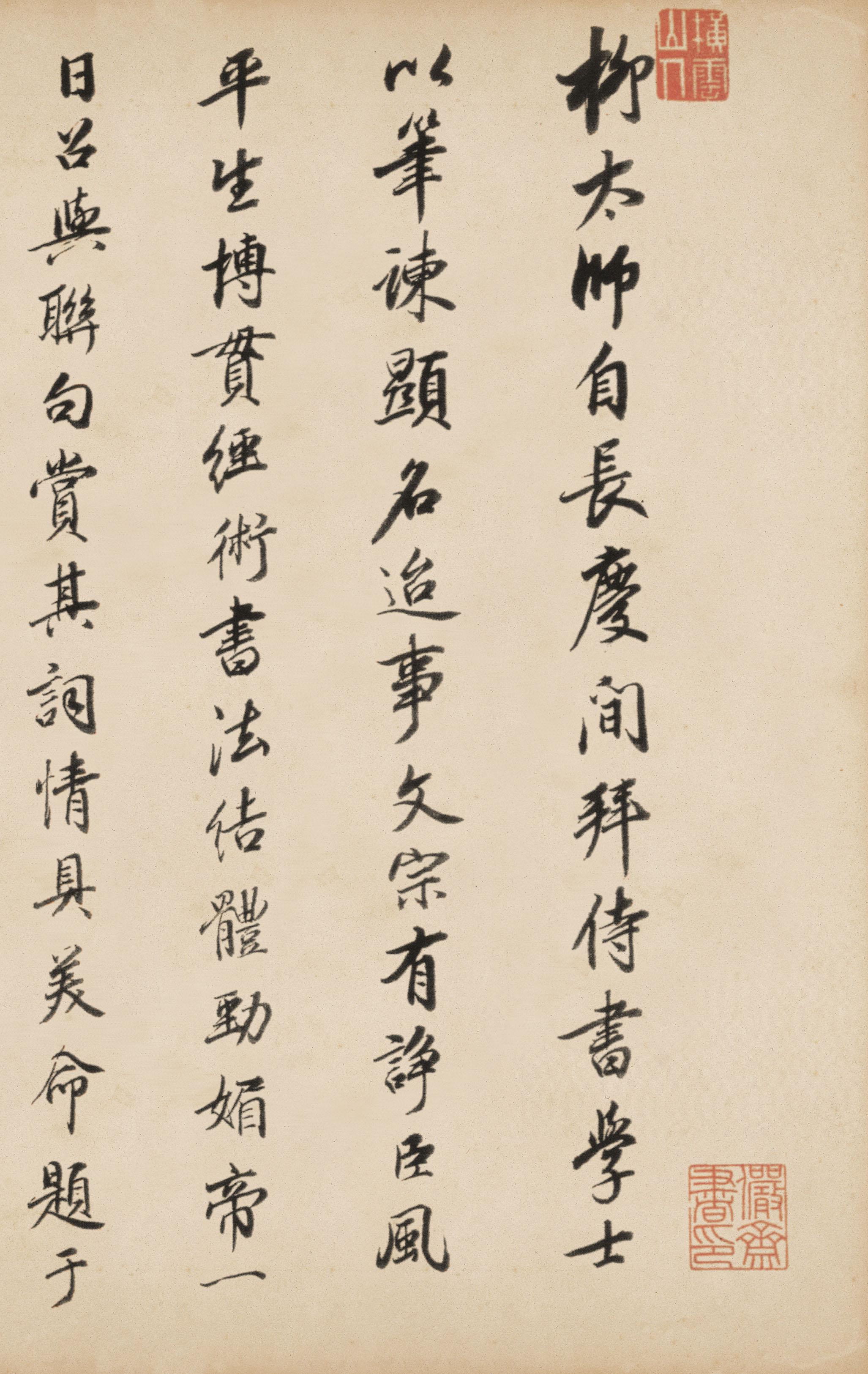 纸本墨迹 第42开