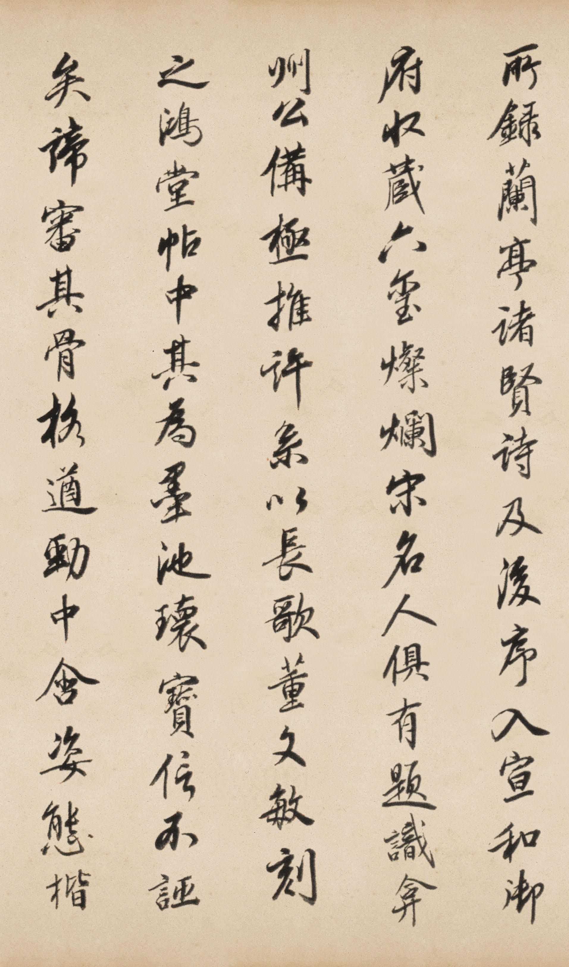 纸本墨迹 第44开