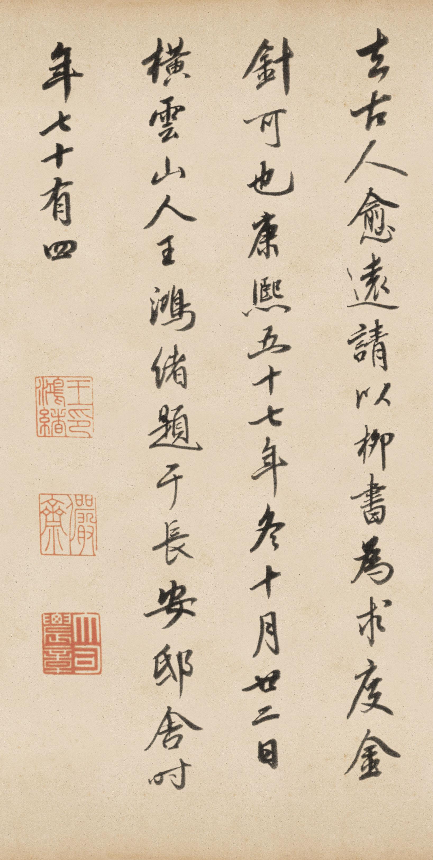 纸本墨迹 第46开