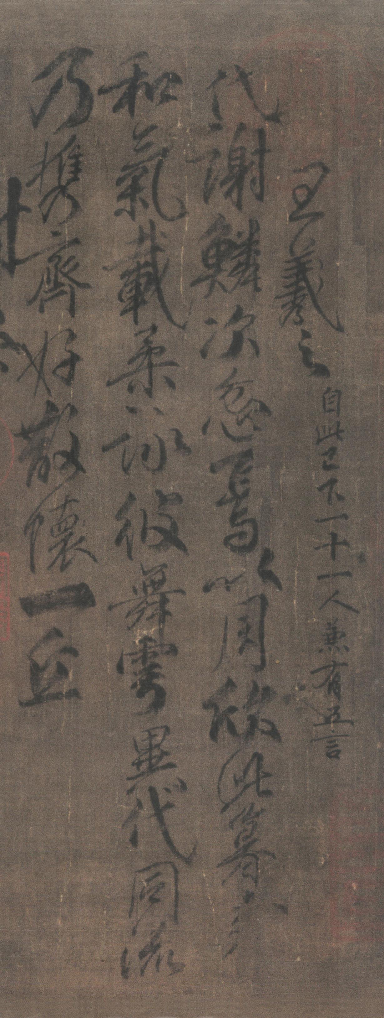 纸本墨迹 第5开