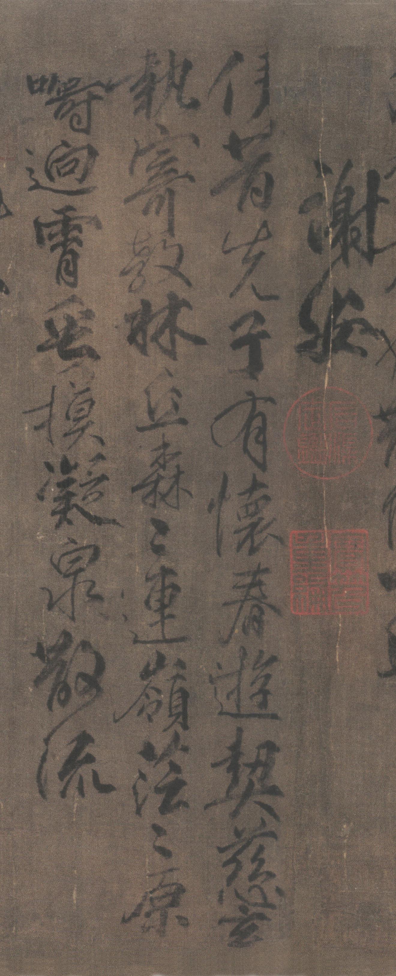 纸本墨迹 第6开
