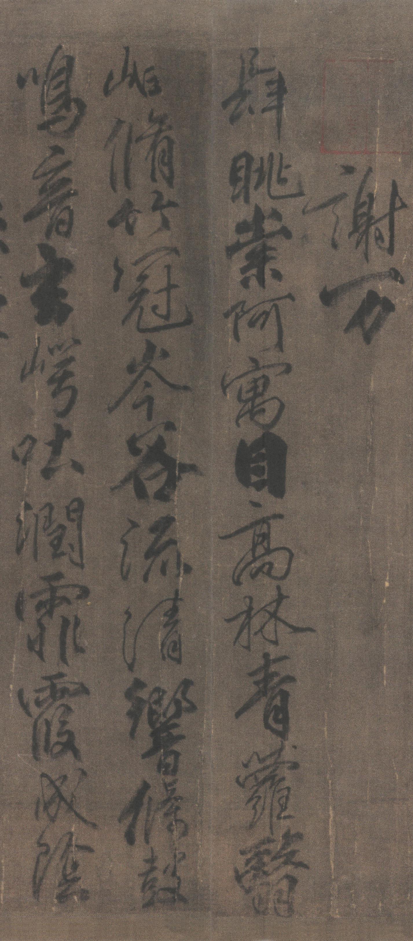 纸本墨迹 第7开