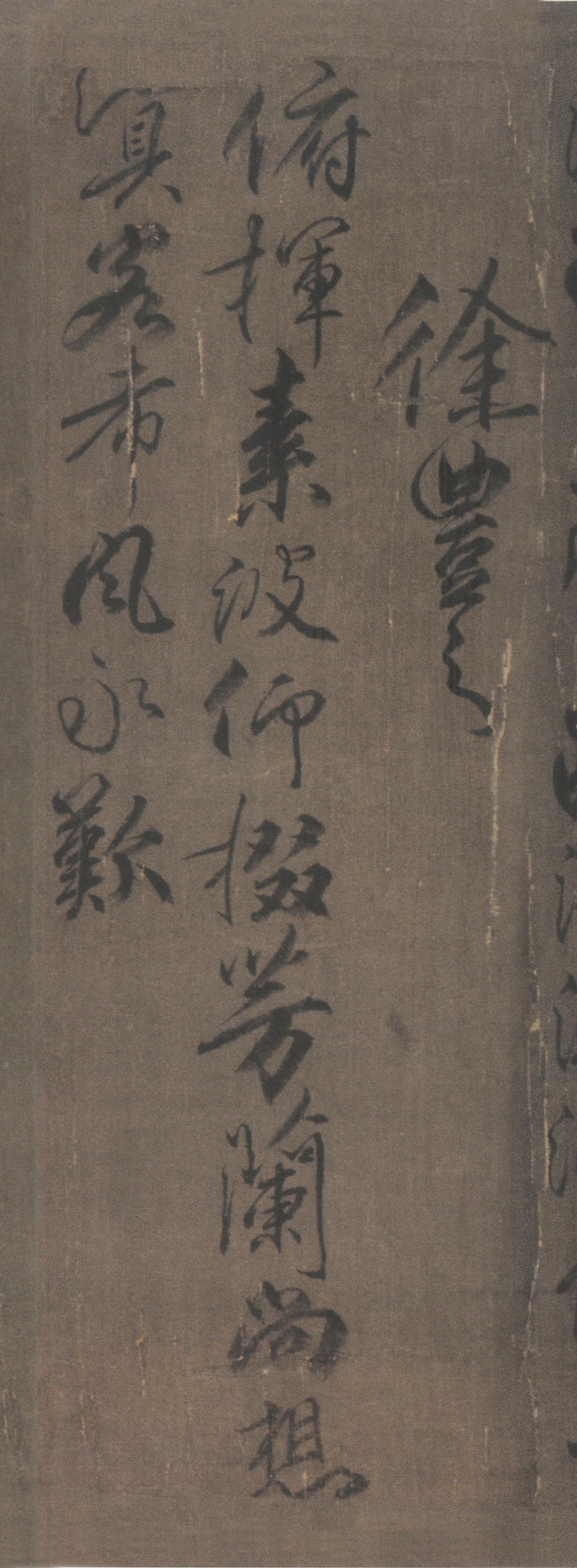 纸本墨迹 第9开