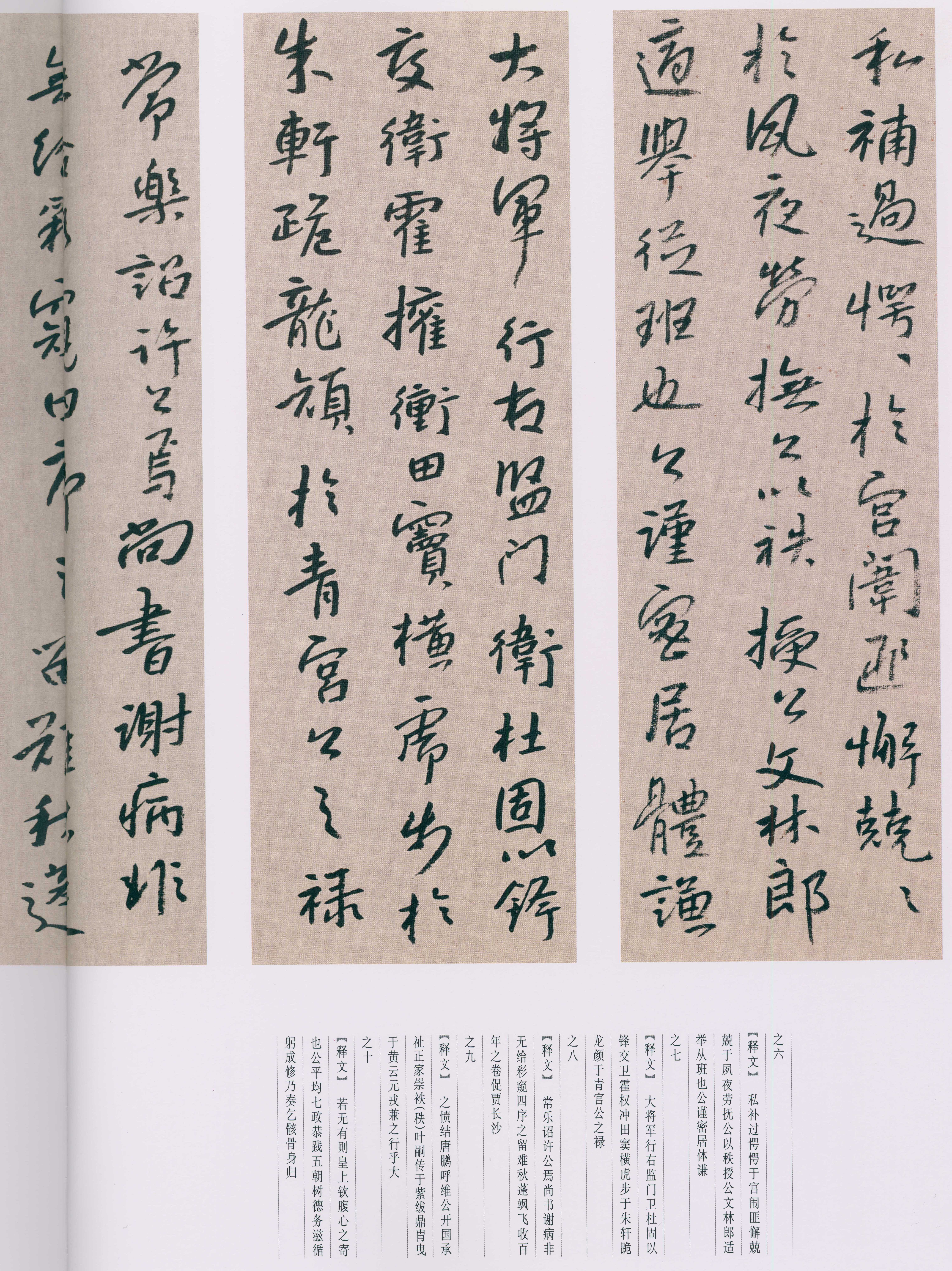 卷四 第100开