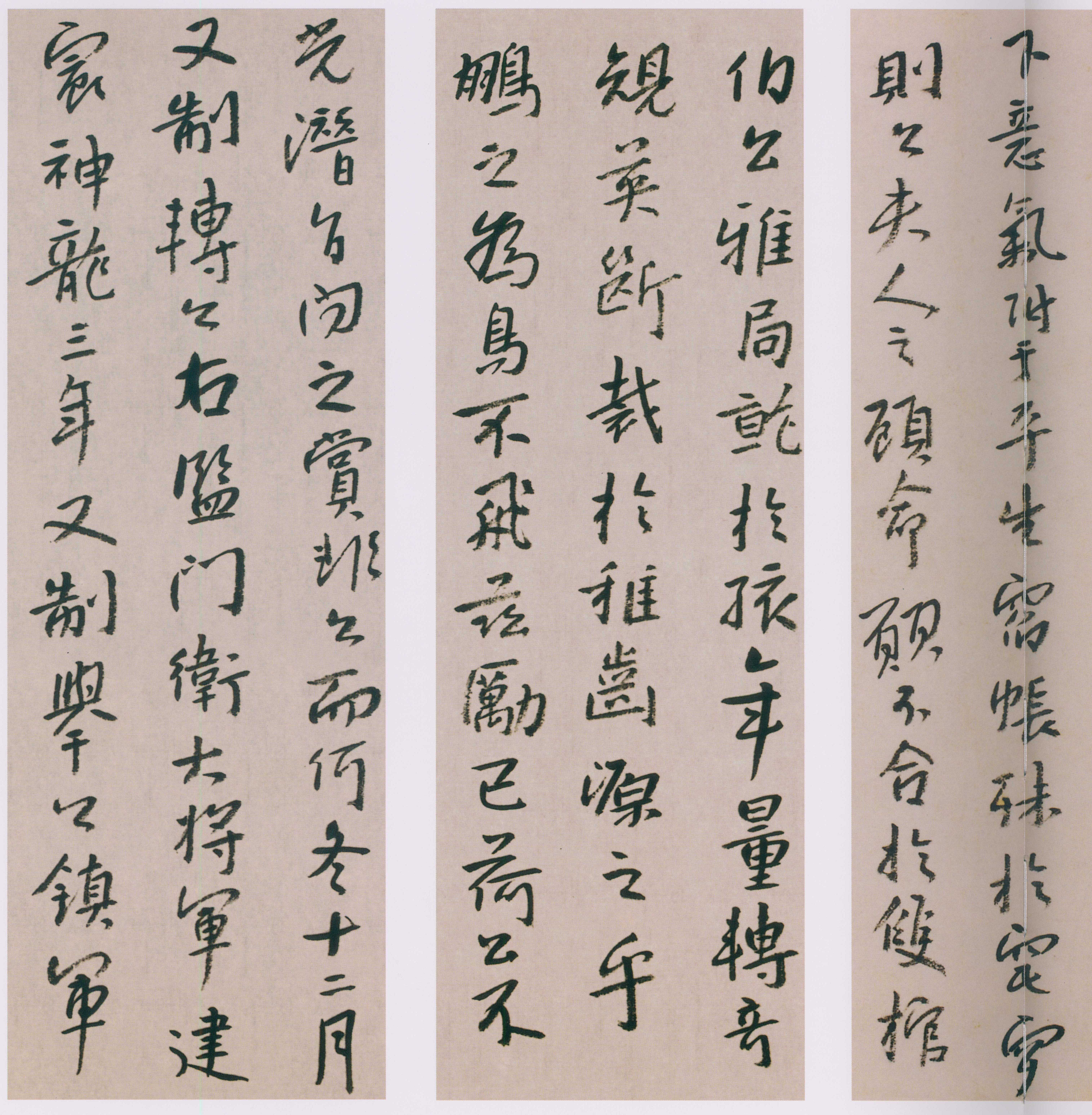 卷四 第103开
