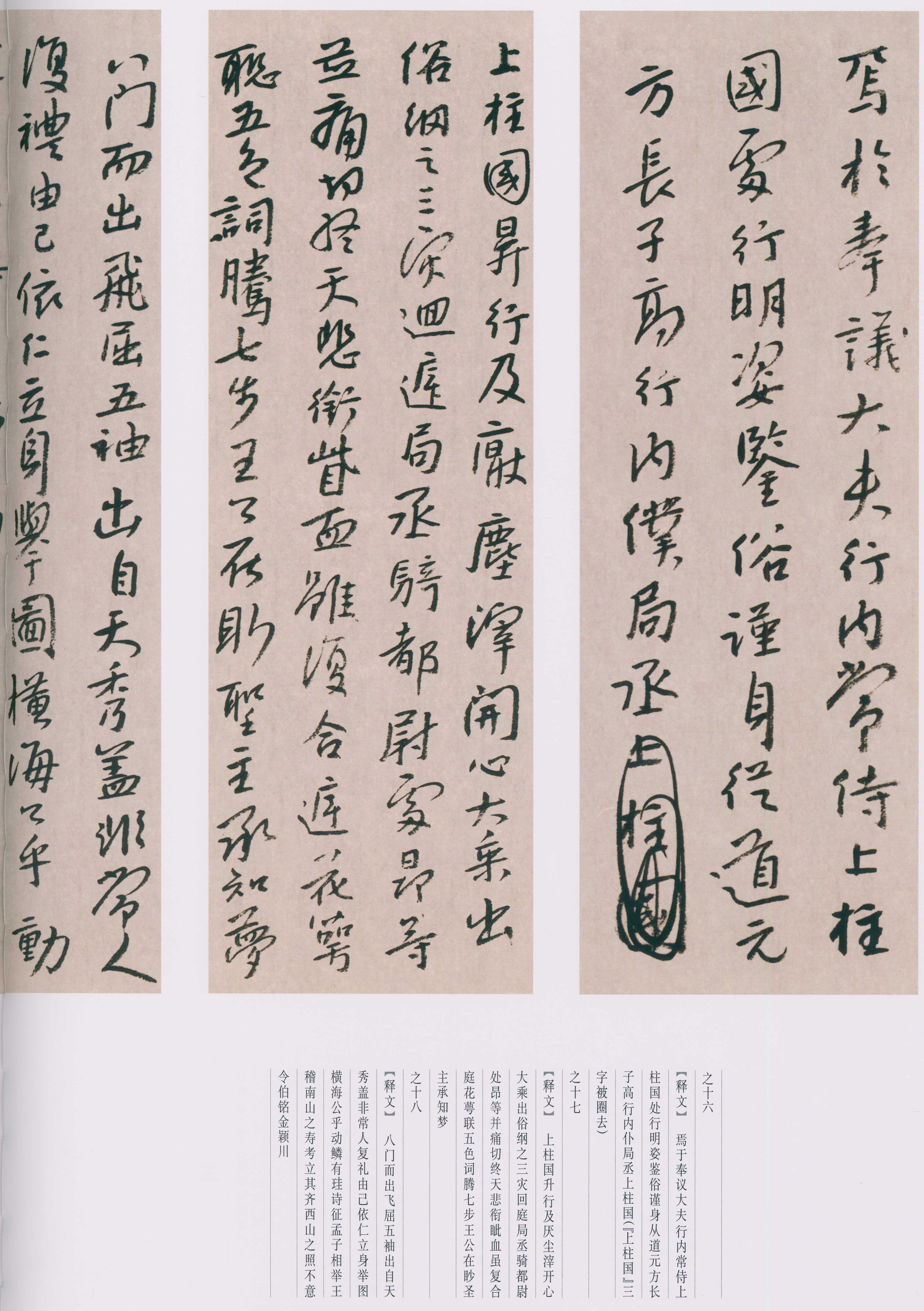 卷四 第104开